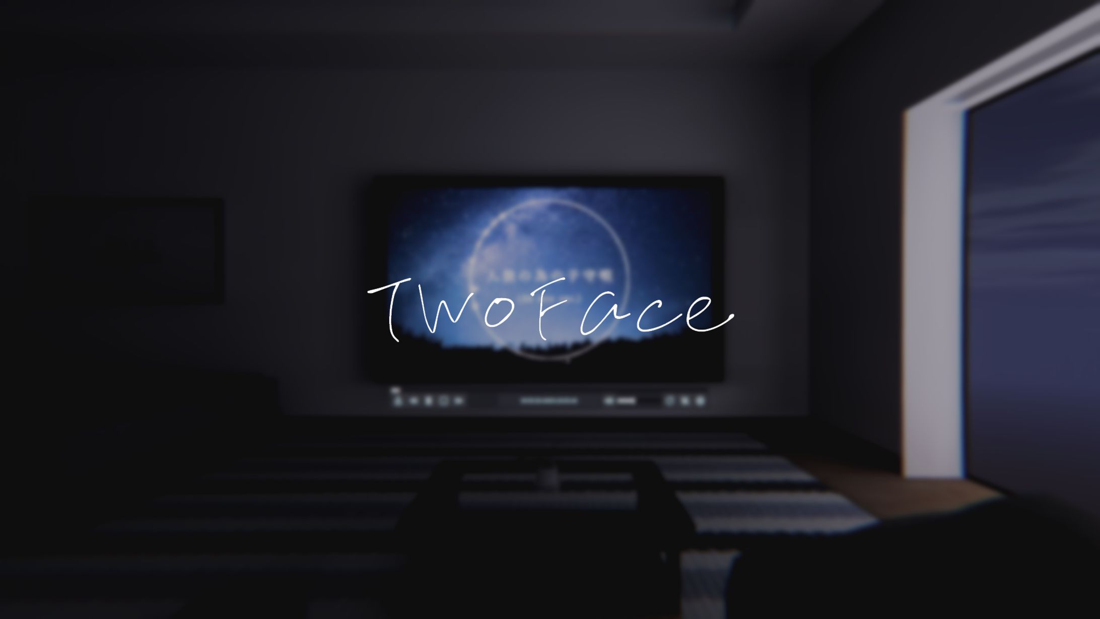 【販売アセット】TwoFace-1