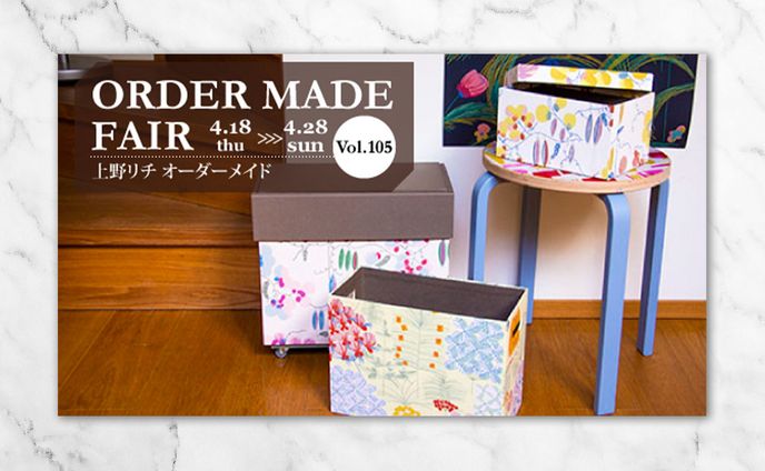 ECサイト：フェアページバナー