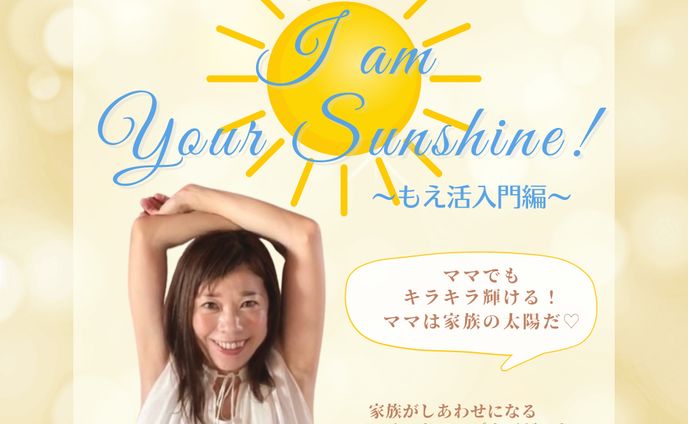 I am your sunshine!