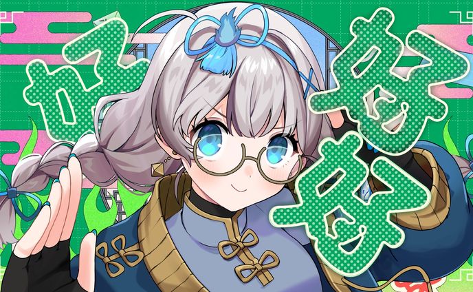 後世ふゆう様「ハオ」歌ってみた動画イラスト
