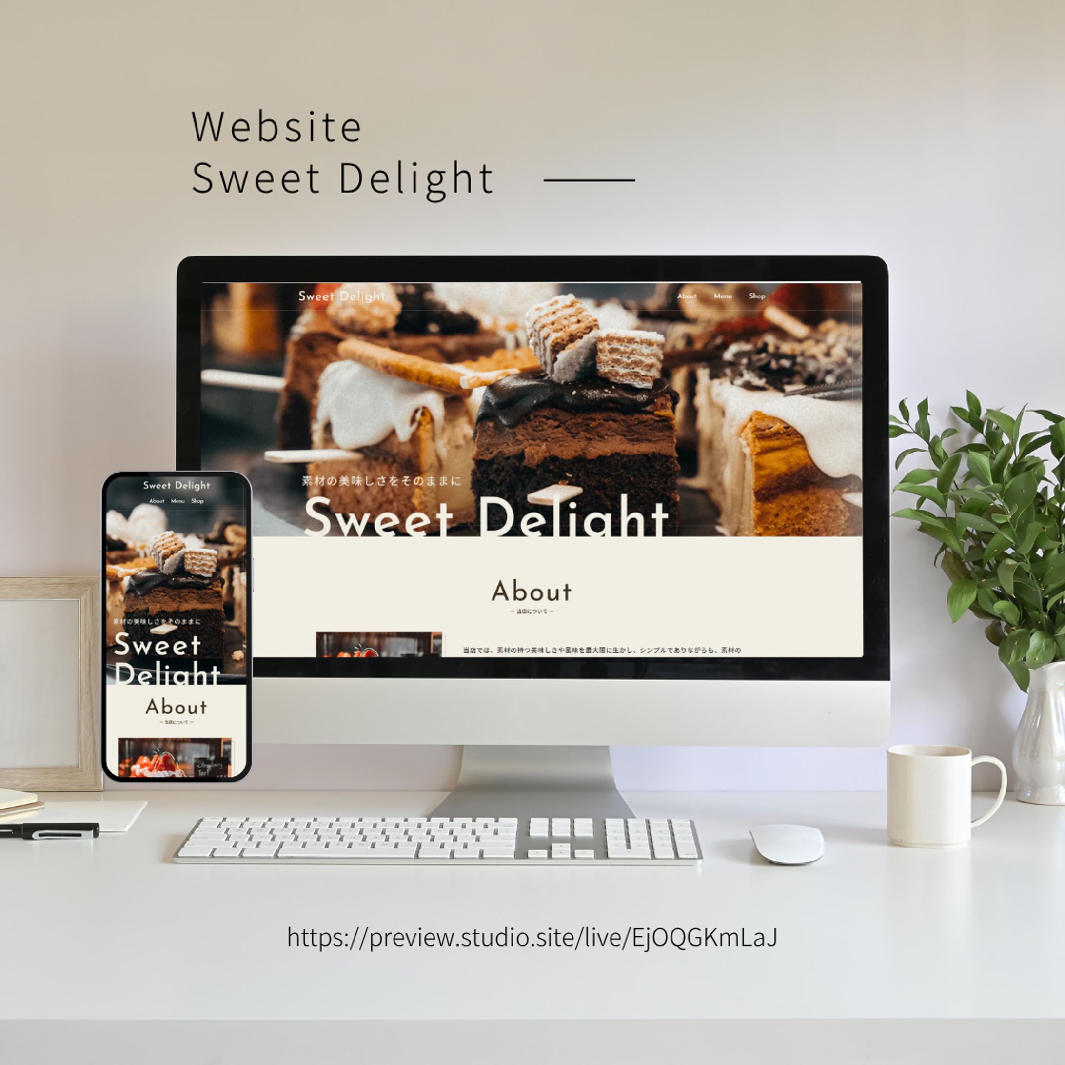 Sweet Delight様　Webサイト-1