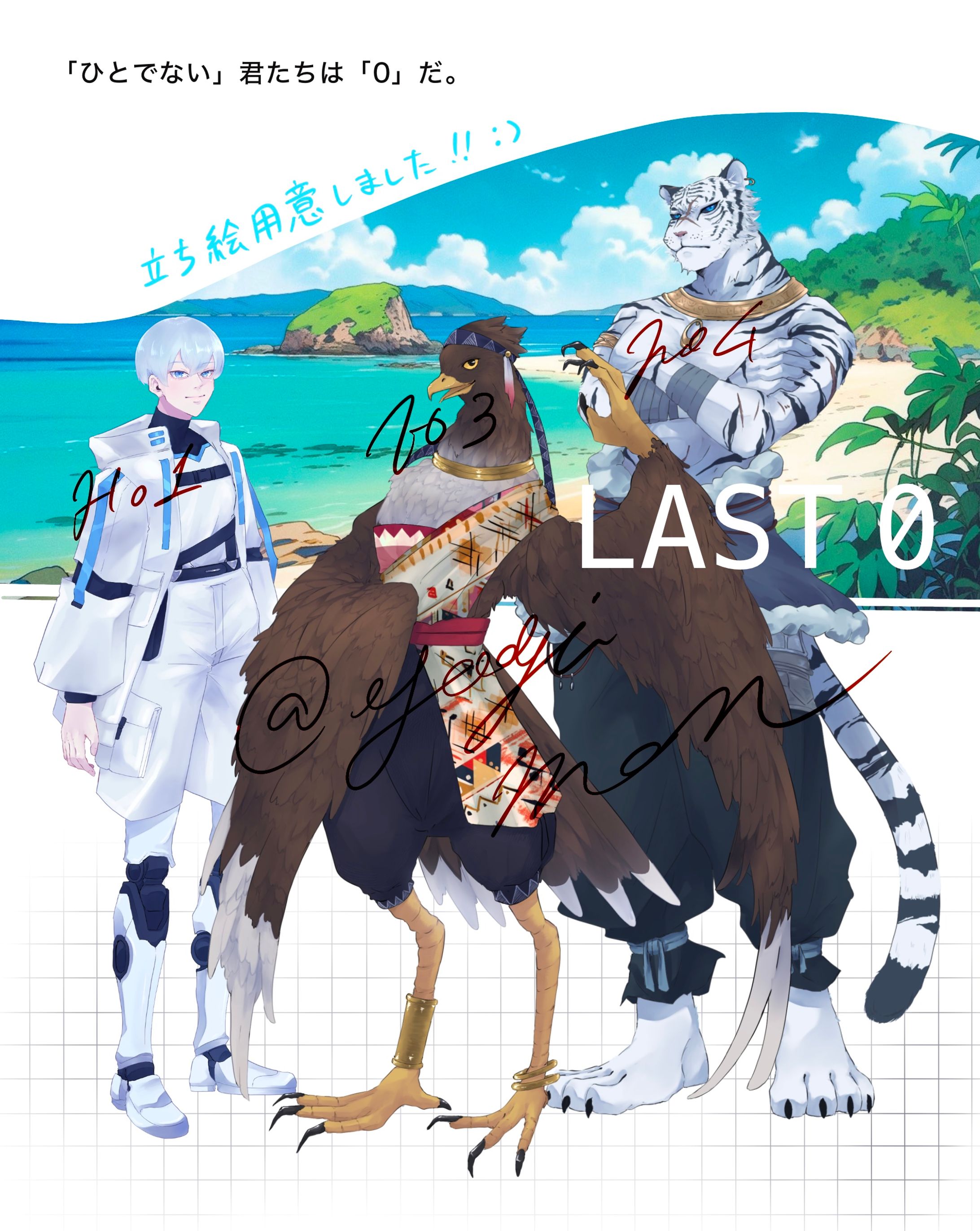 CoC「LAST-0」自探索者＆自陣探索立ち絵-1