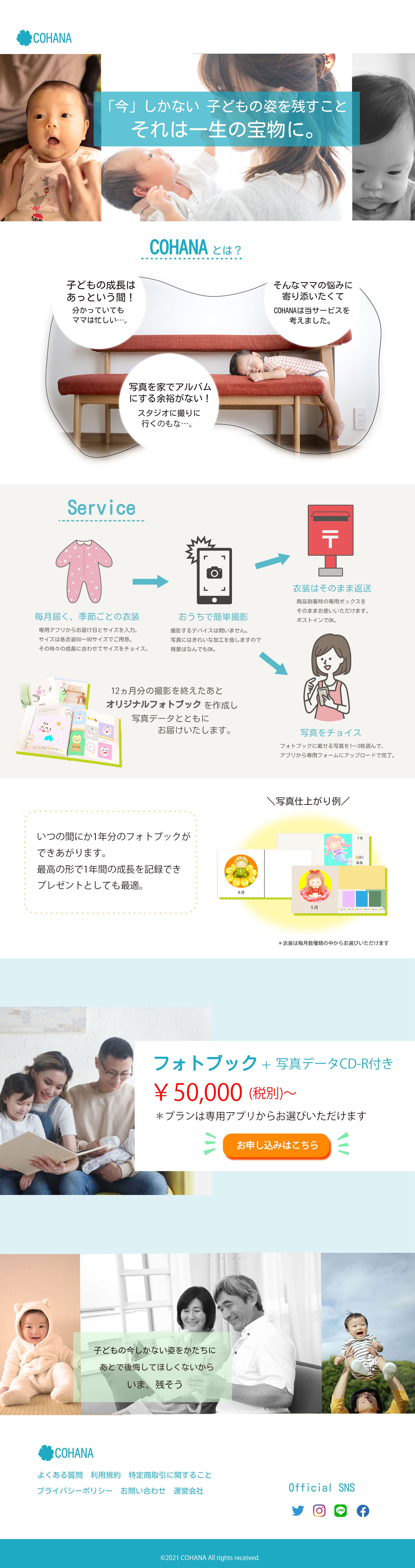 ＊この春リリース！ベビーフォトサービス＊-1