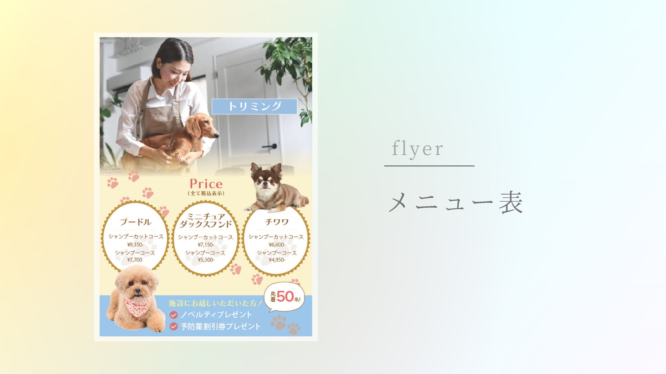 メニュー表-1