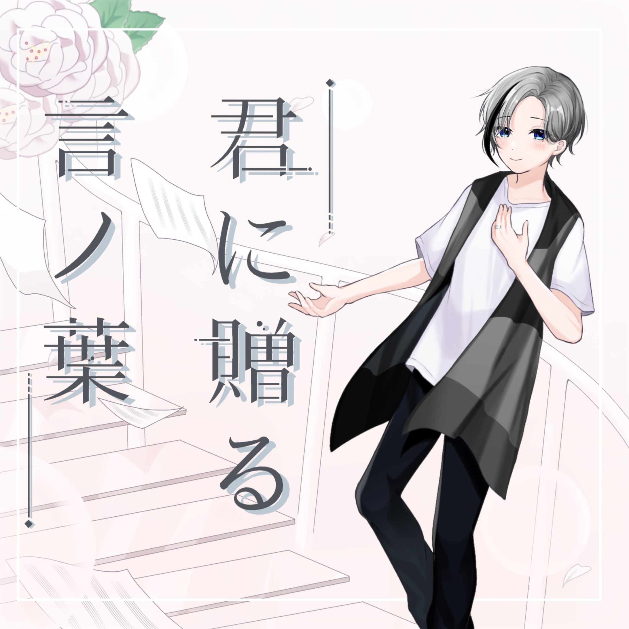 kanade様CDジャケットイラスト-1