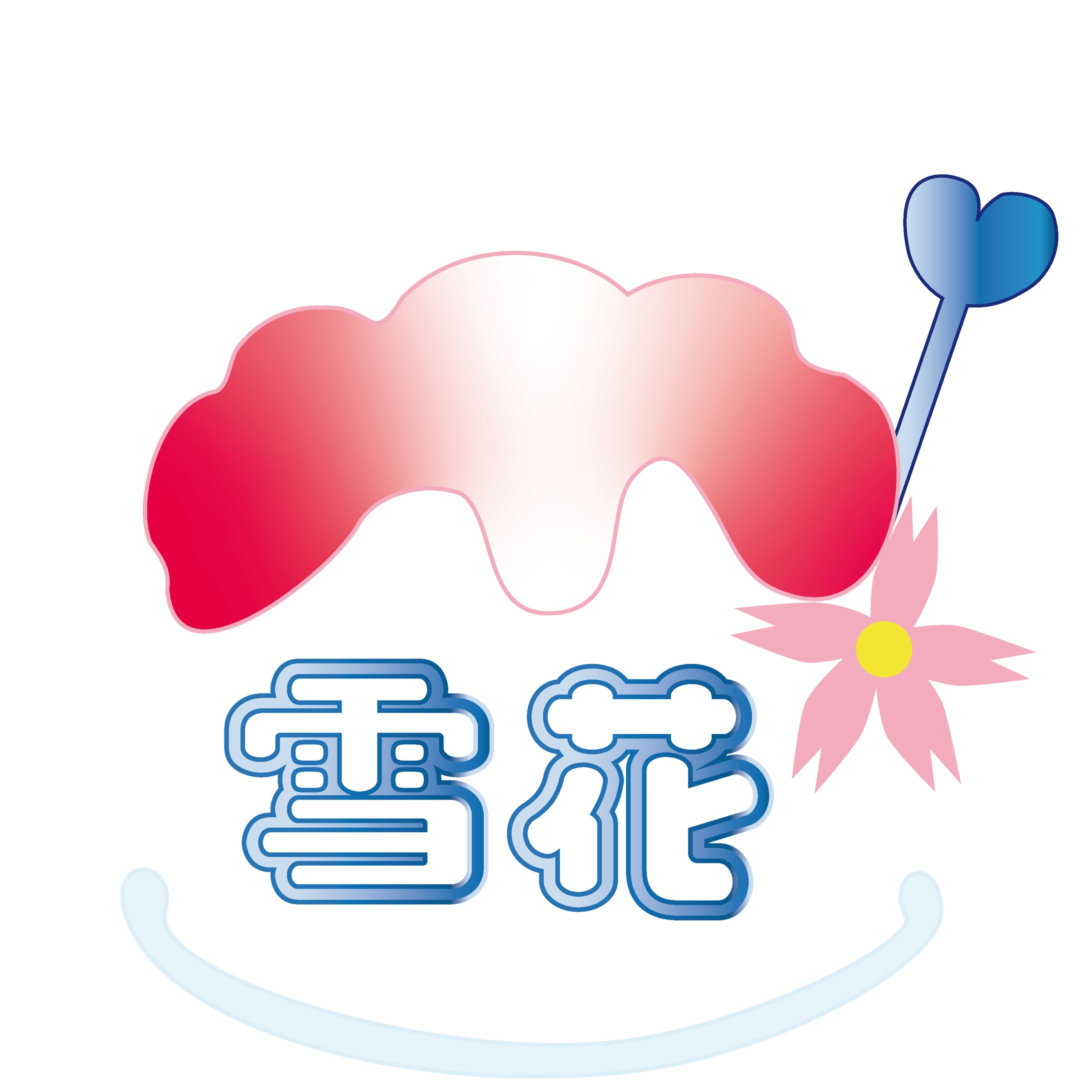 かき氷店『雪花』のロゴ・ブランディングデザイン-1