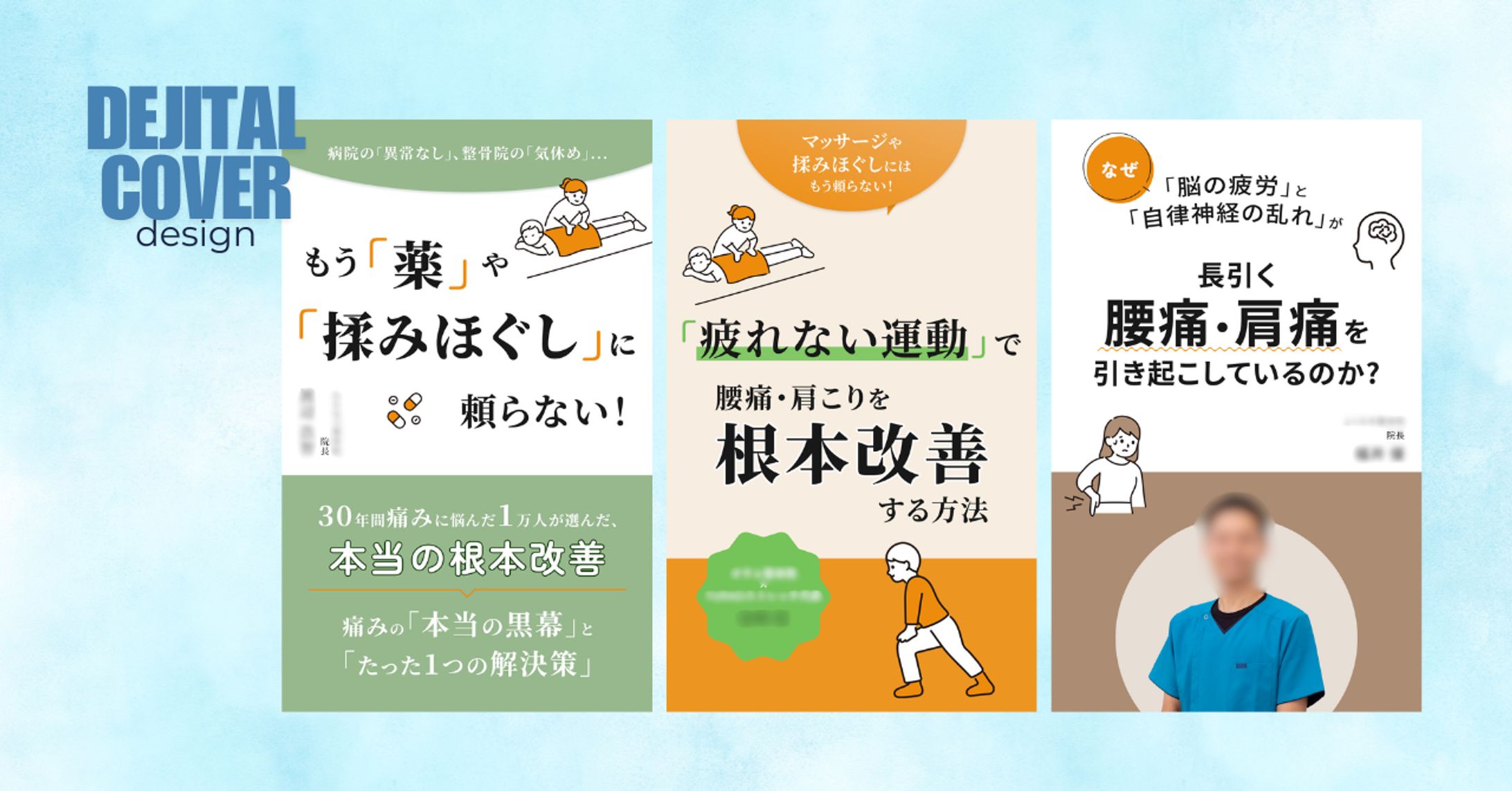 デジタル表紙　3冊分-1