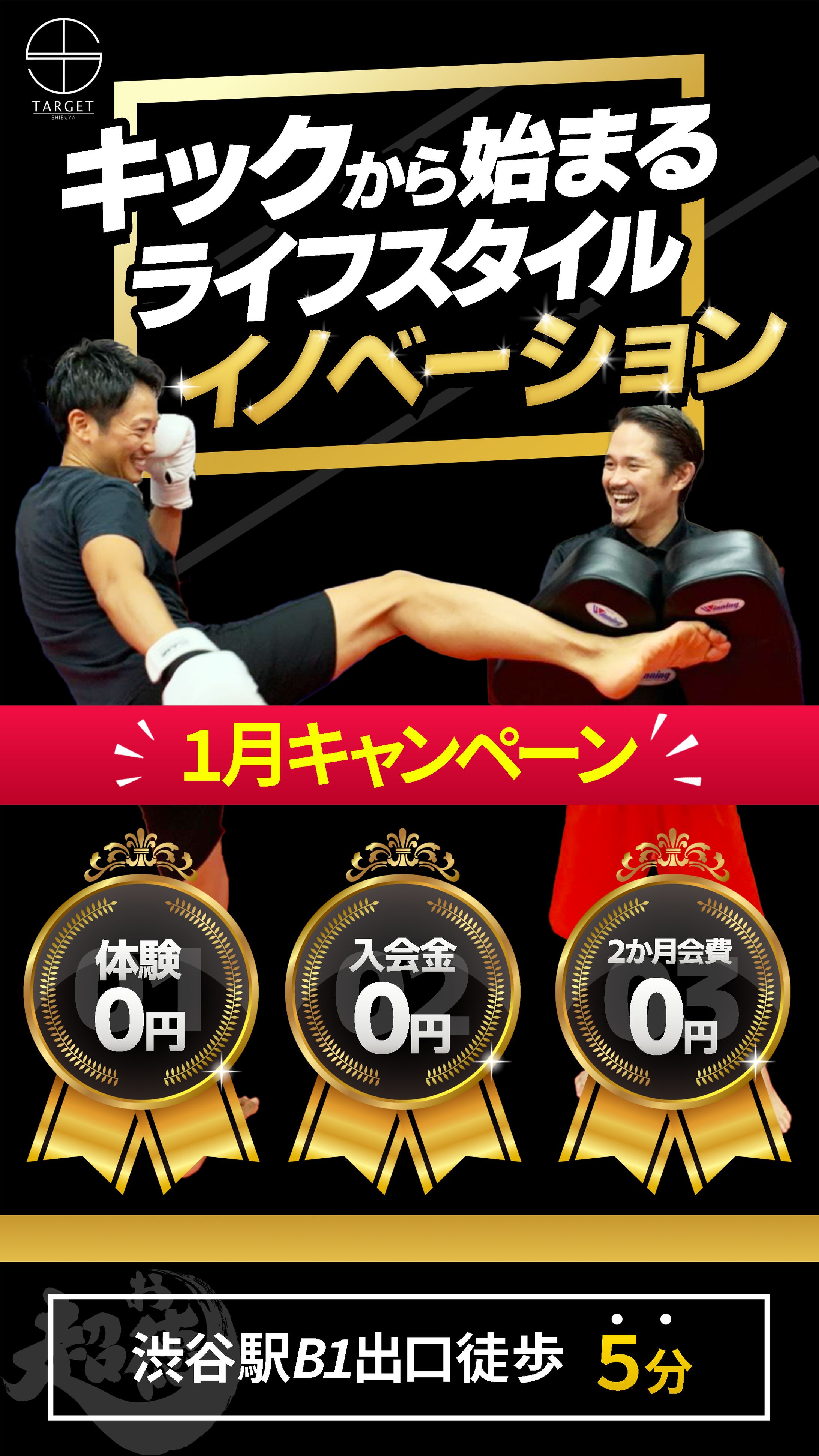 Instagram広告【キックボクシングジム】-1