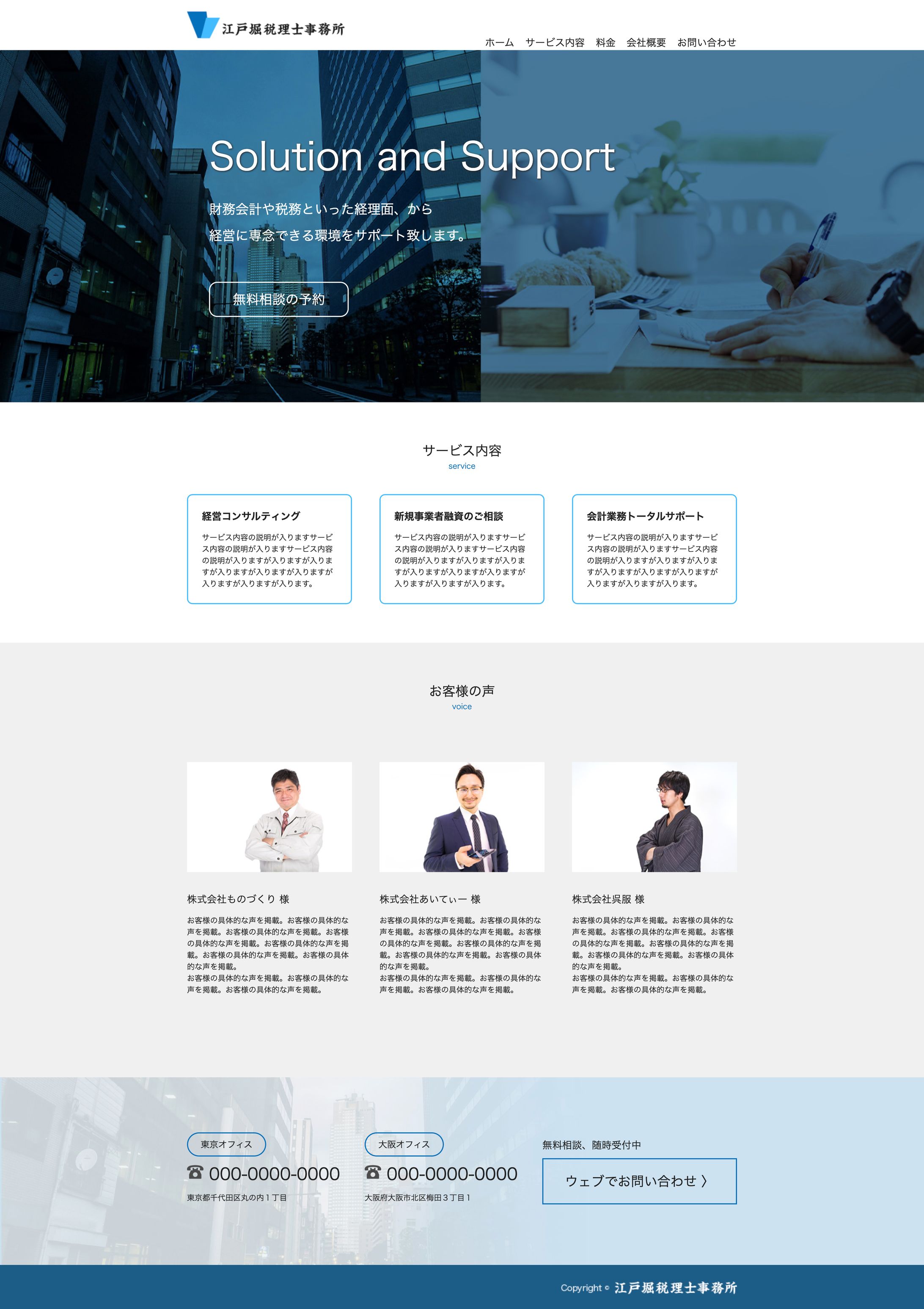 税理士事務所HP　コーディング-1