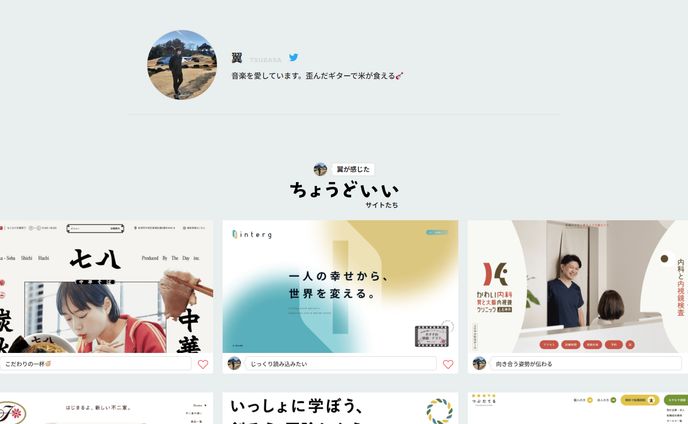 【CW】記事執筆