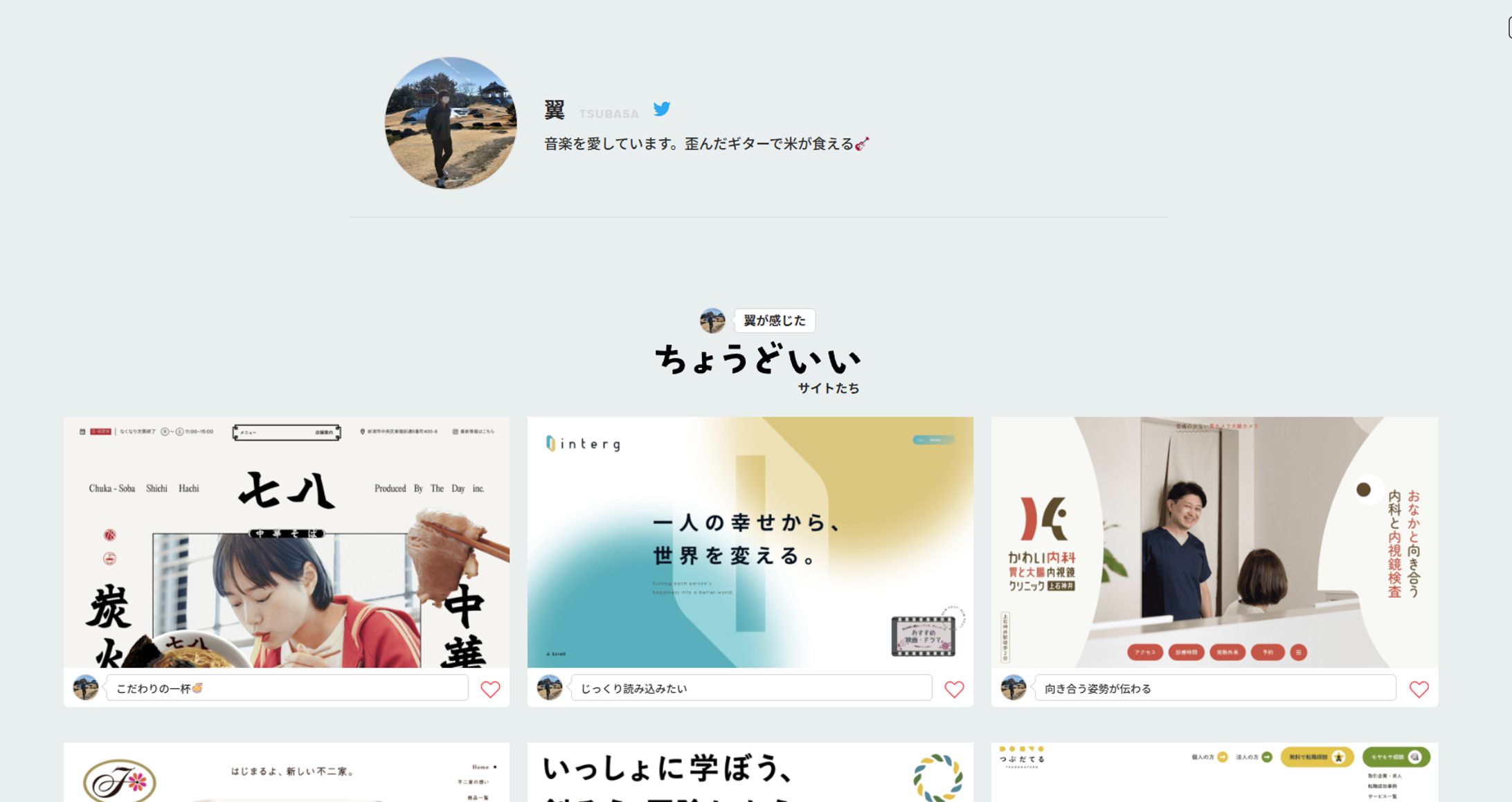 【CW】記事執筆-1
