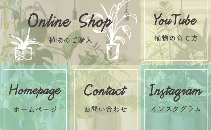 Lineリッチメニュー 