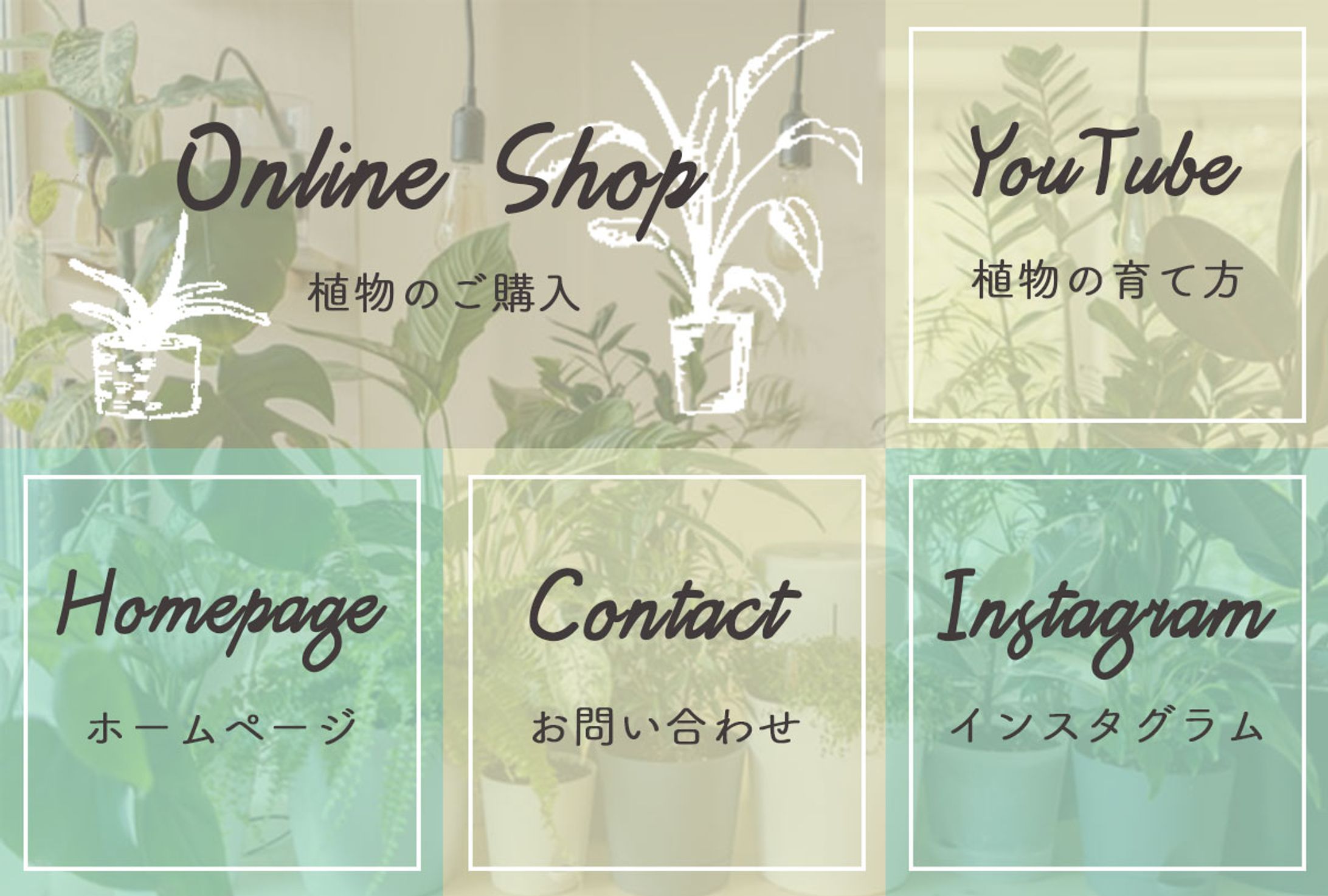 Lineリッチメニュー -1