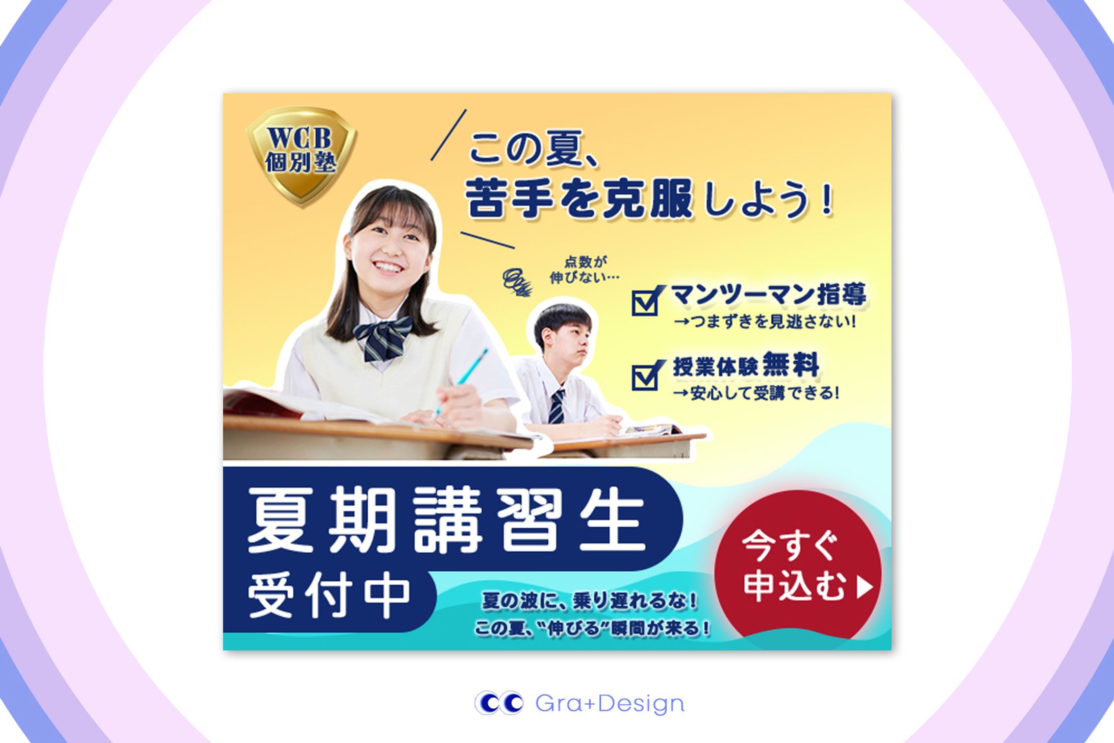 架空バナー | 学習塾バナー[自主制作]-1