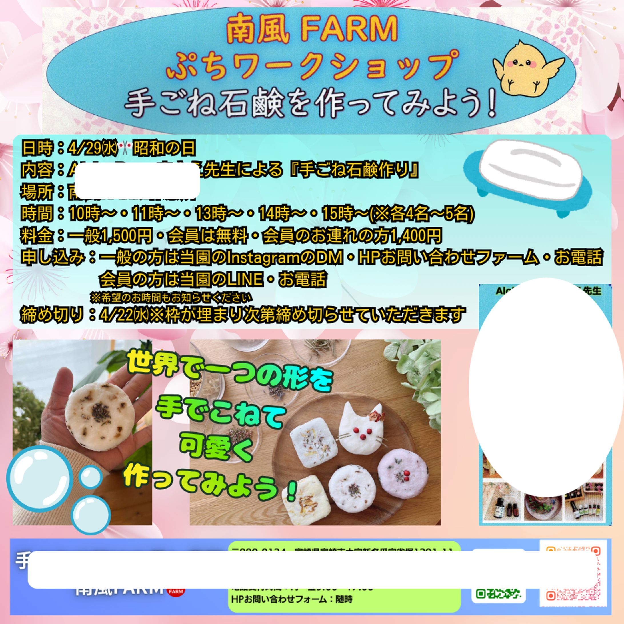 ワークショップ案内チラシ-1