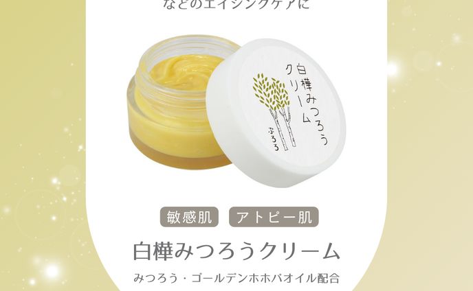 オーガニック化粧品_Instagram