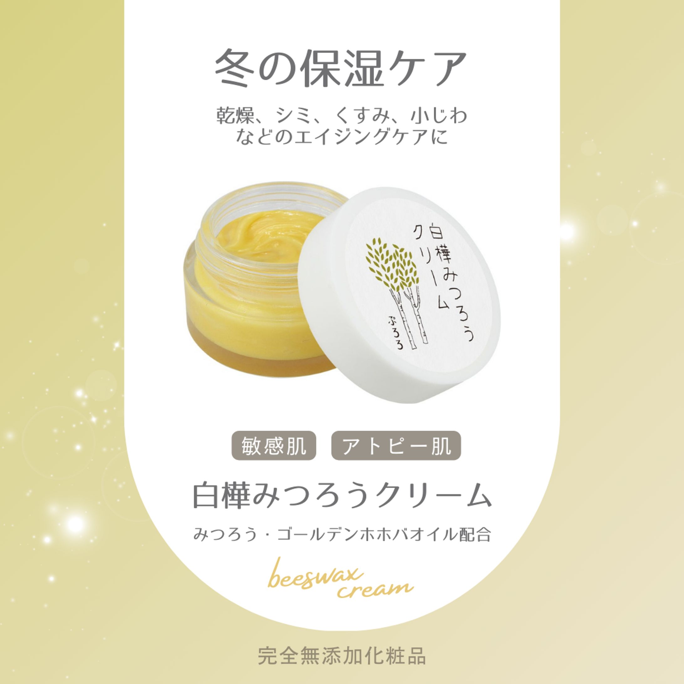 オーガニック化粧品_Instagram-1