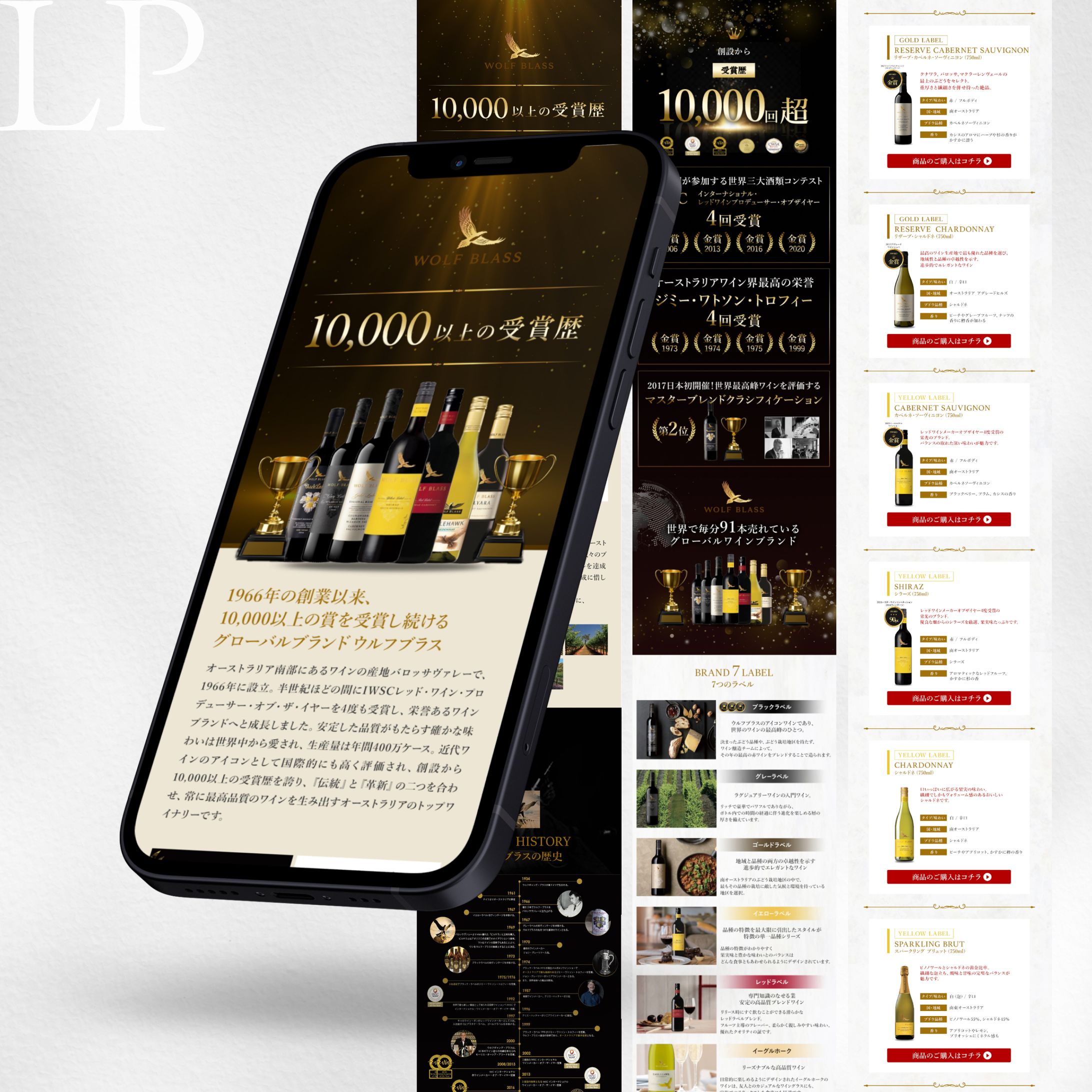LP_ワイン-1