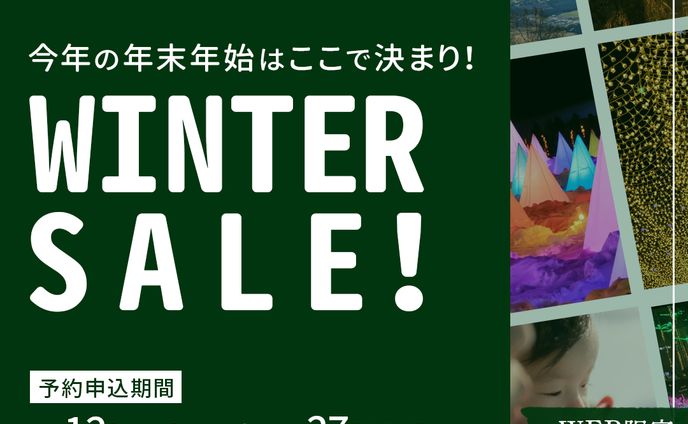 【サンプルバナー】旅行特集