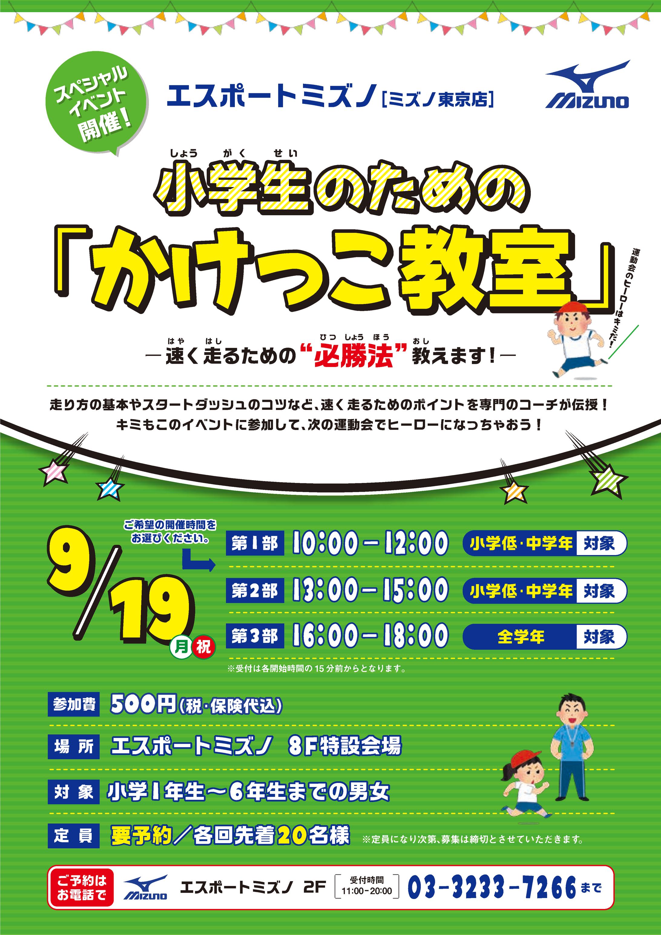 子ども向けイベント告知ポスター-1