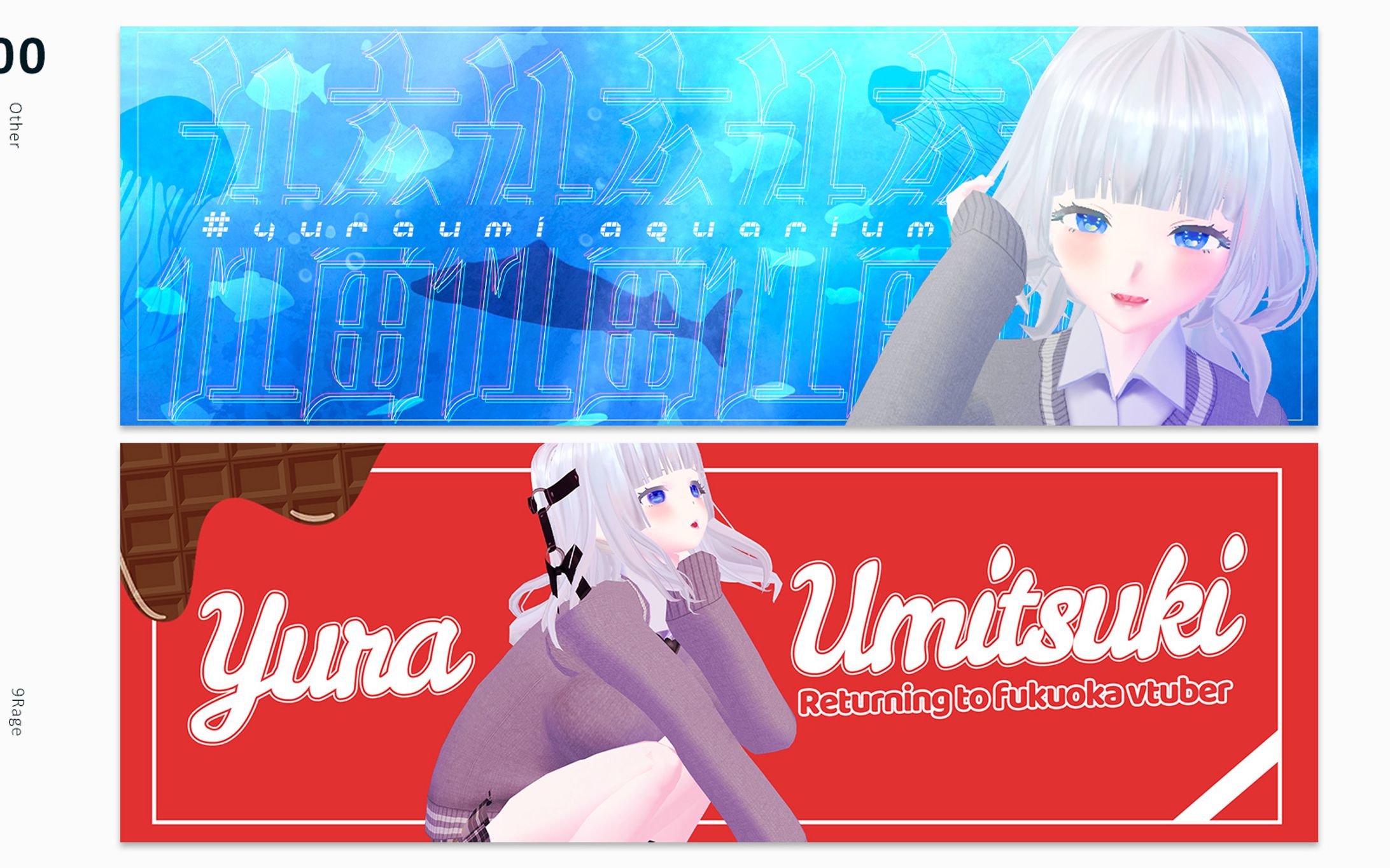 海月ゆら様　SNS　ヘッダー-1