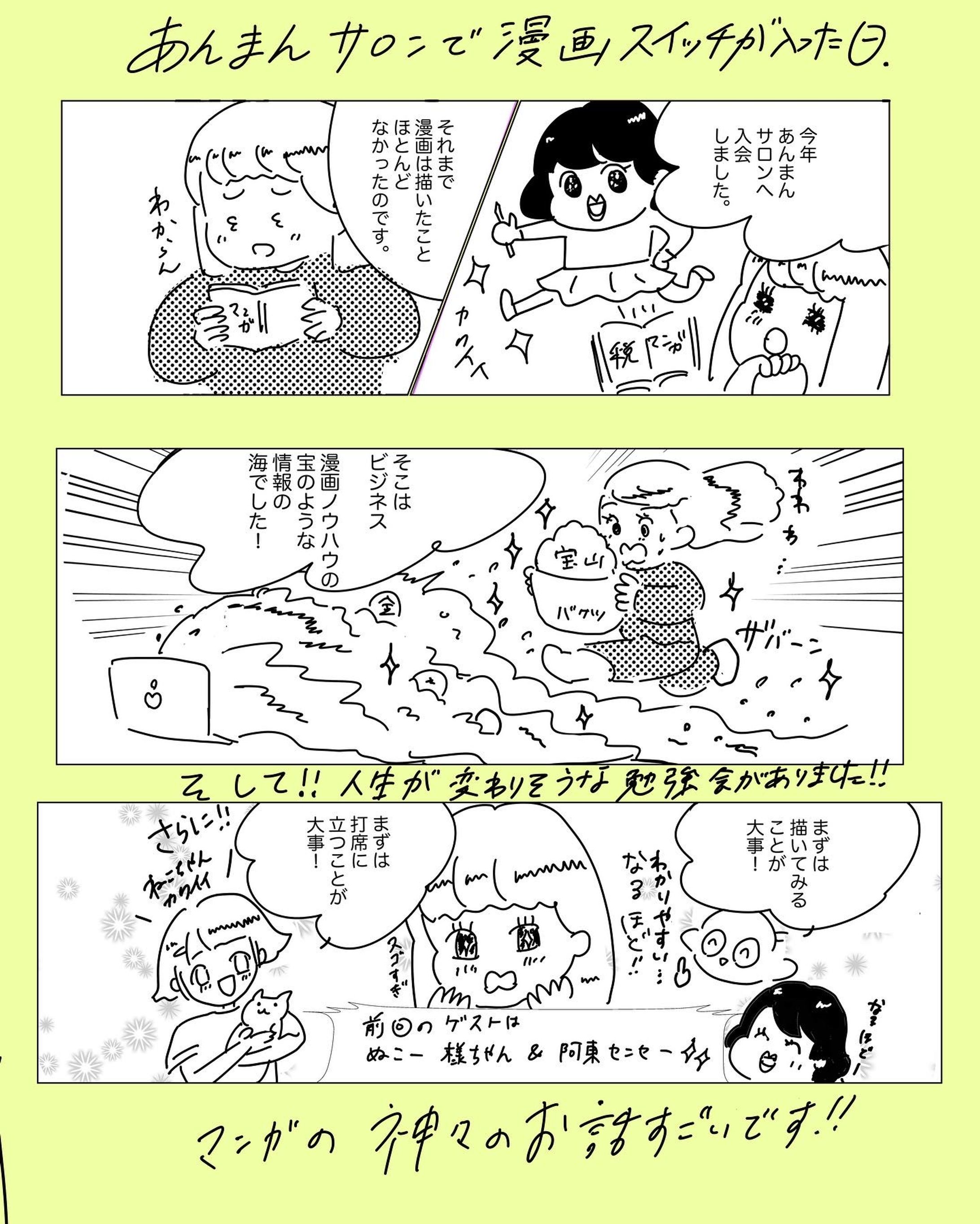初めての漫画-1