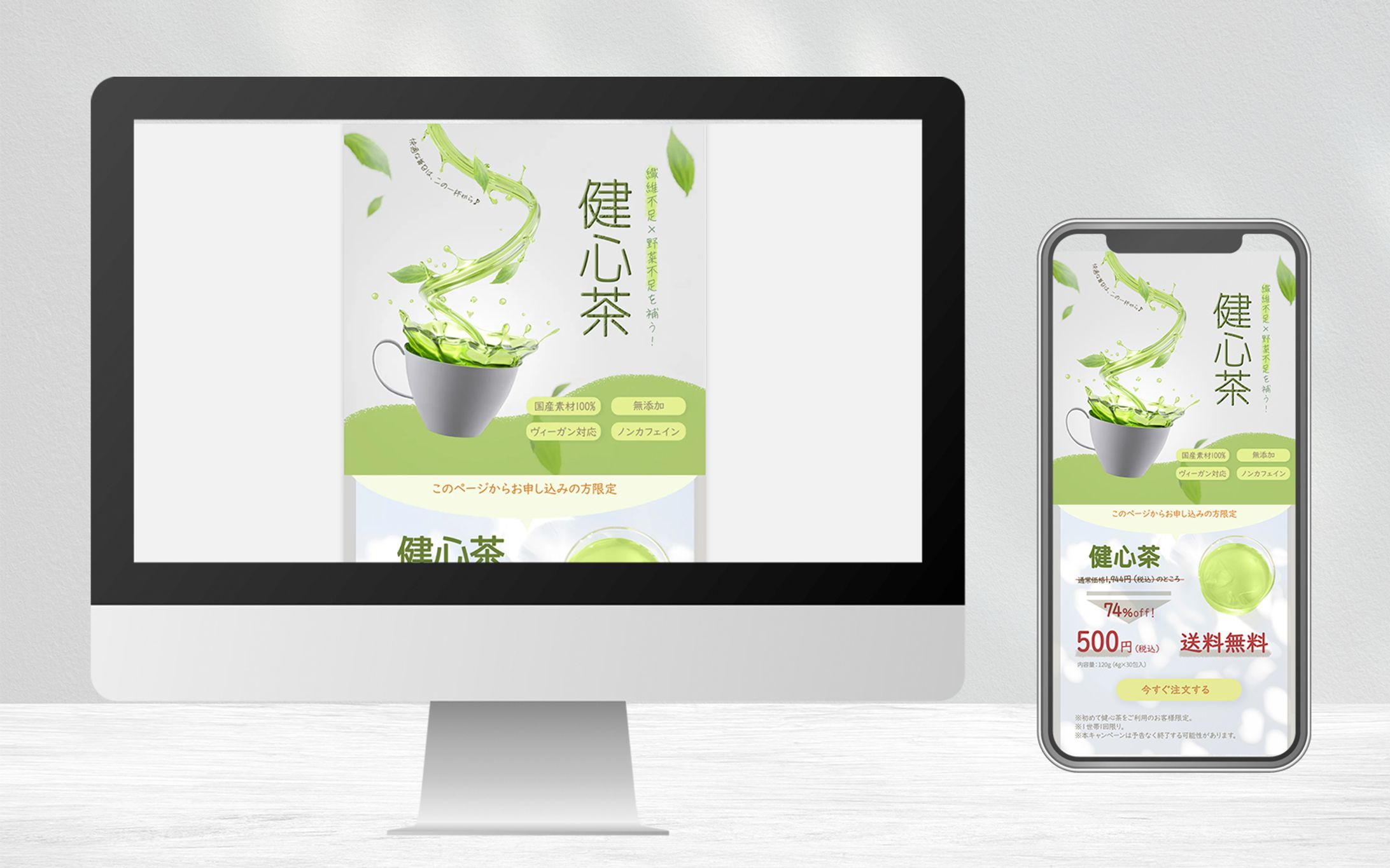 健康茶LP(架空)-1