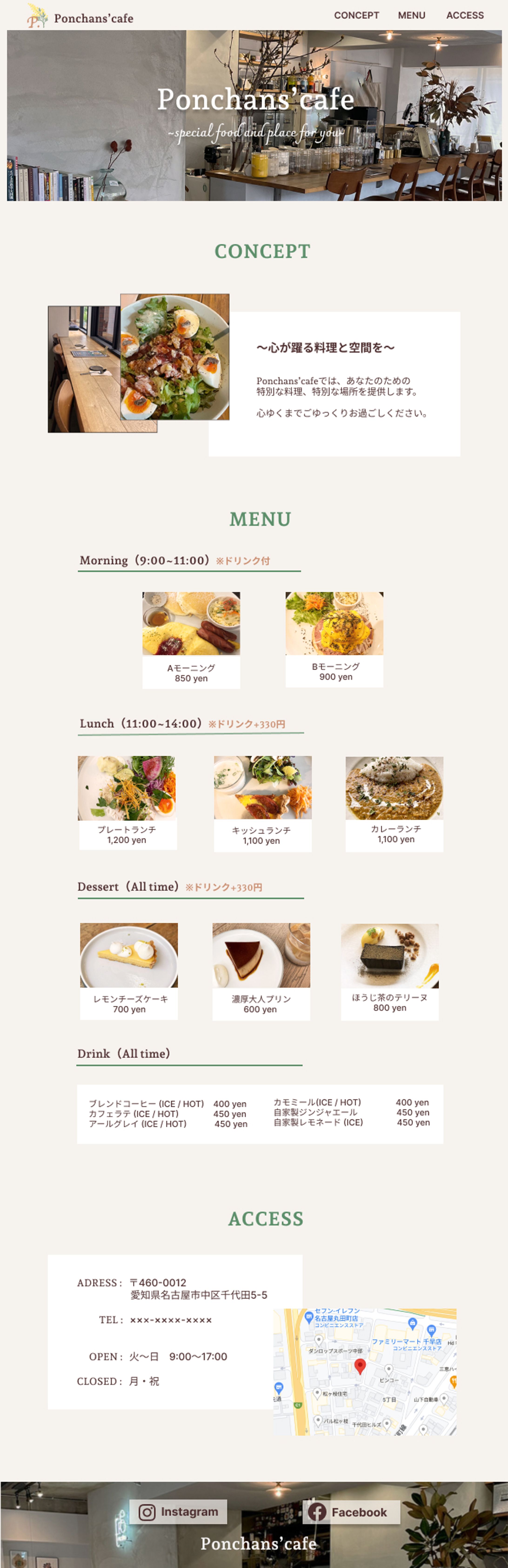 カフェサイト（課題制作）-1