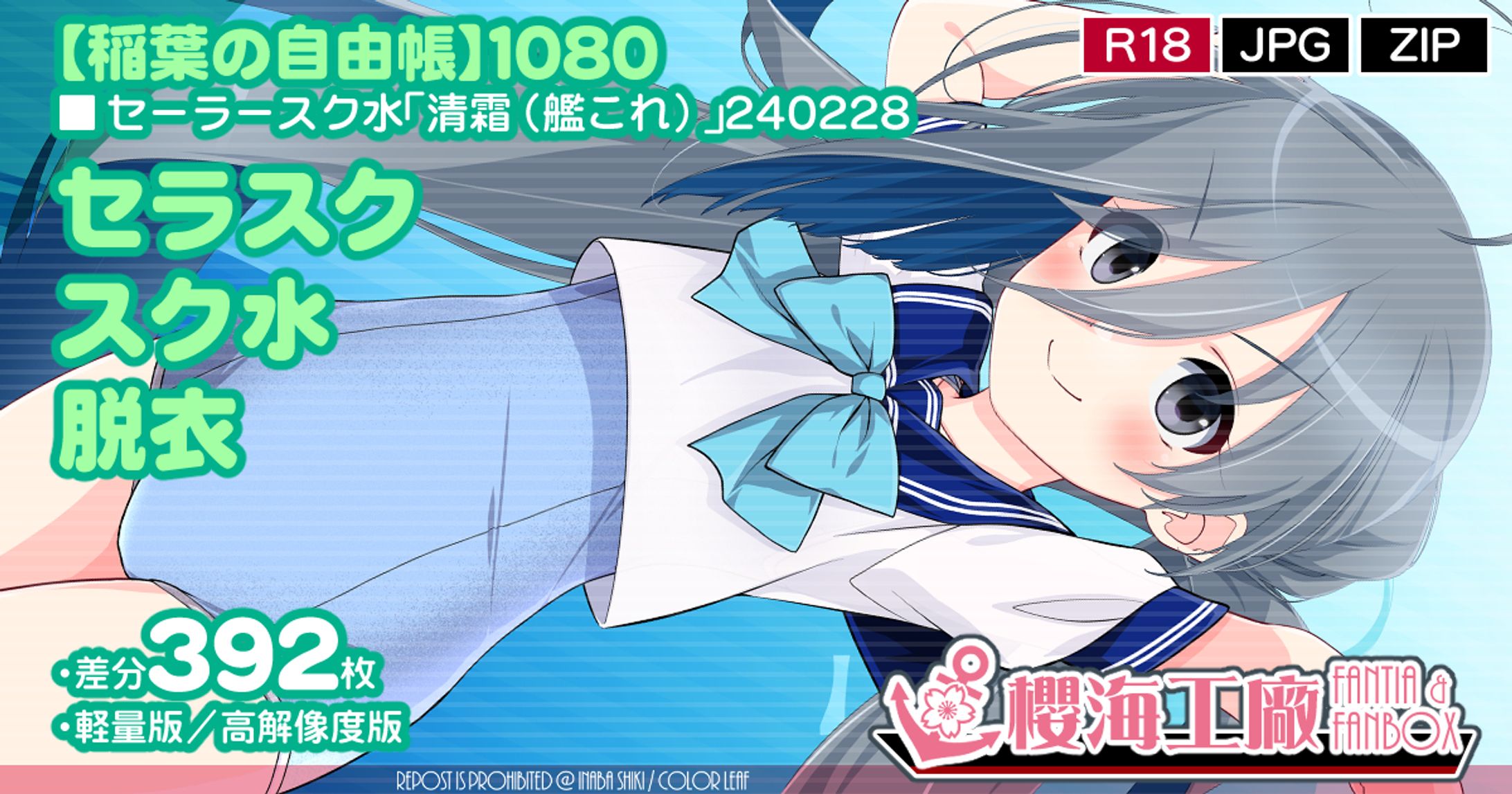 セラスク 