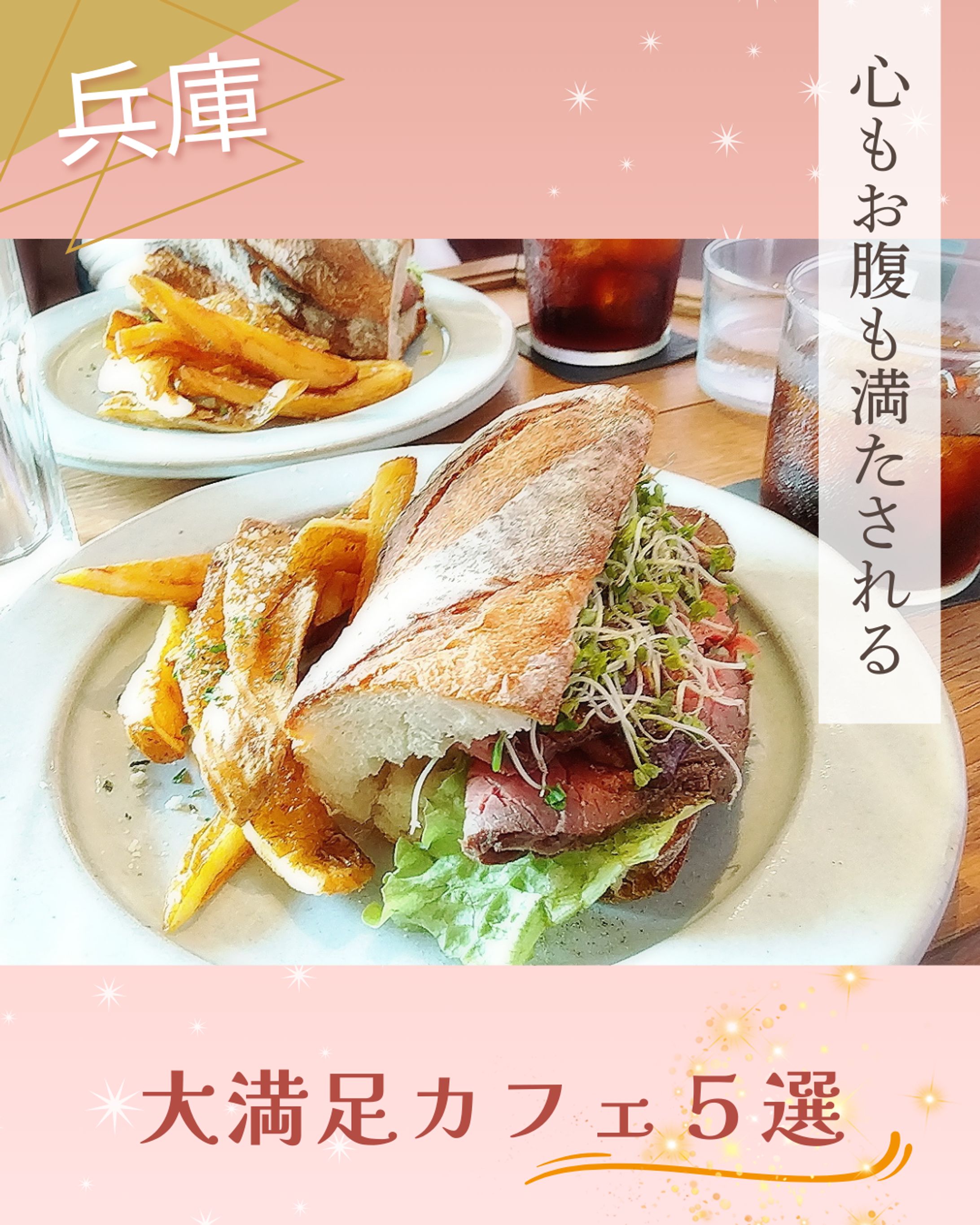 カフェ紹介Instagram投稿用-1