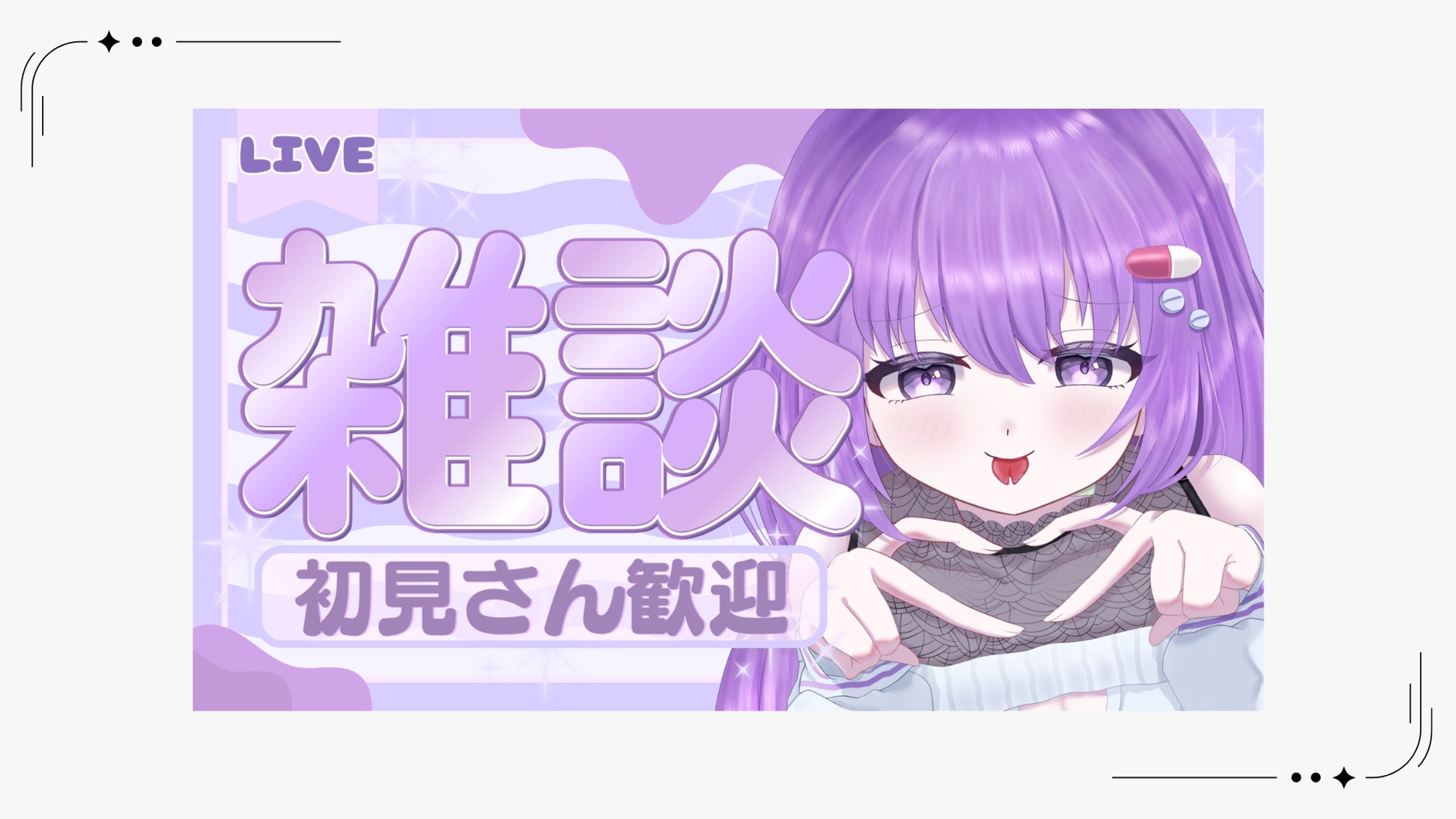 【サムネイル】丹楽谷まある様サムネイル-1