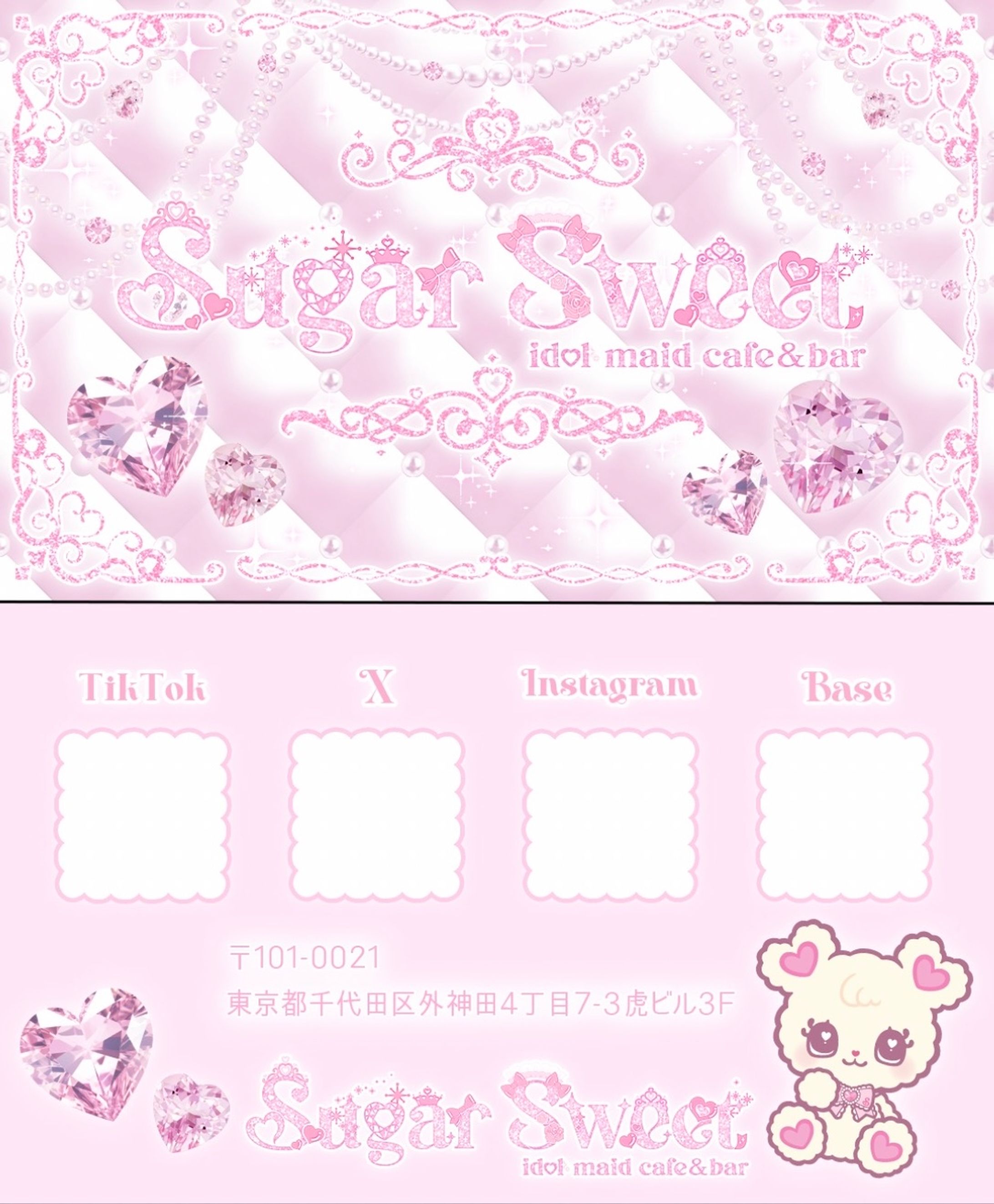 コンセプトカフェ SugarSweet様 スタンプカード-1