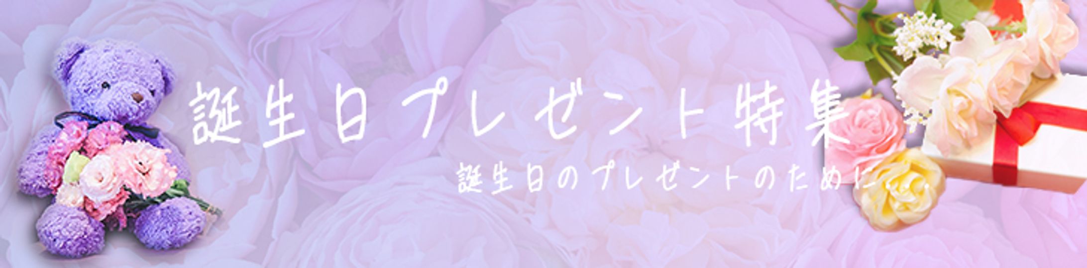 花屋のホームページ内の広告-1