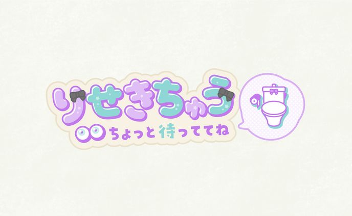コナ・ヘイスト さま - 離席中ロゴ