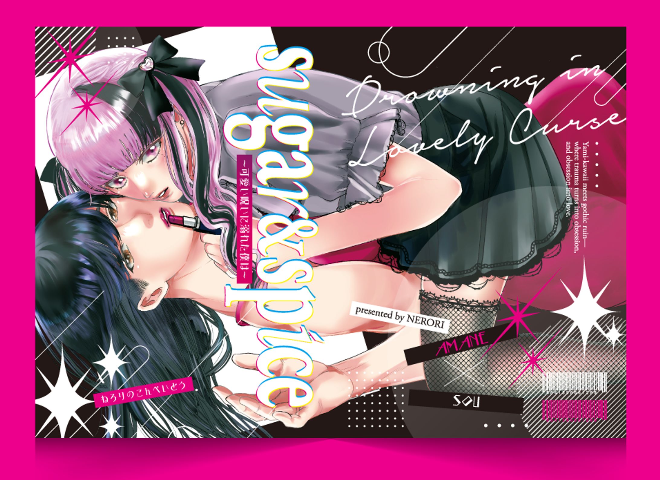 同人誌表紙デザイン-1