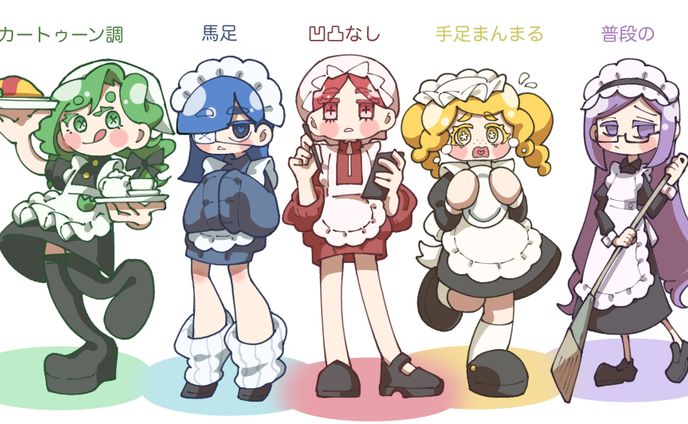 デフォルメイド