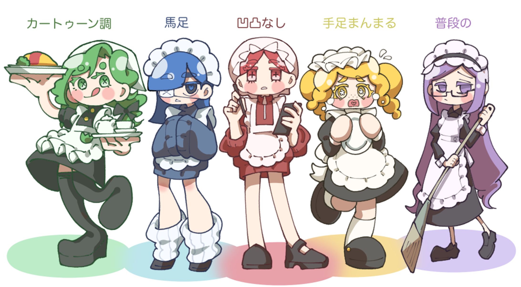 デフォルメイド-1