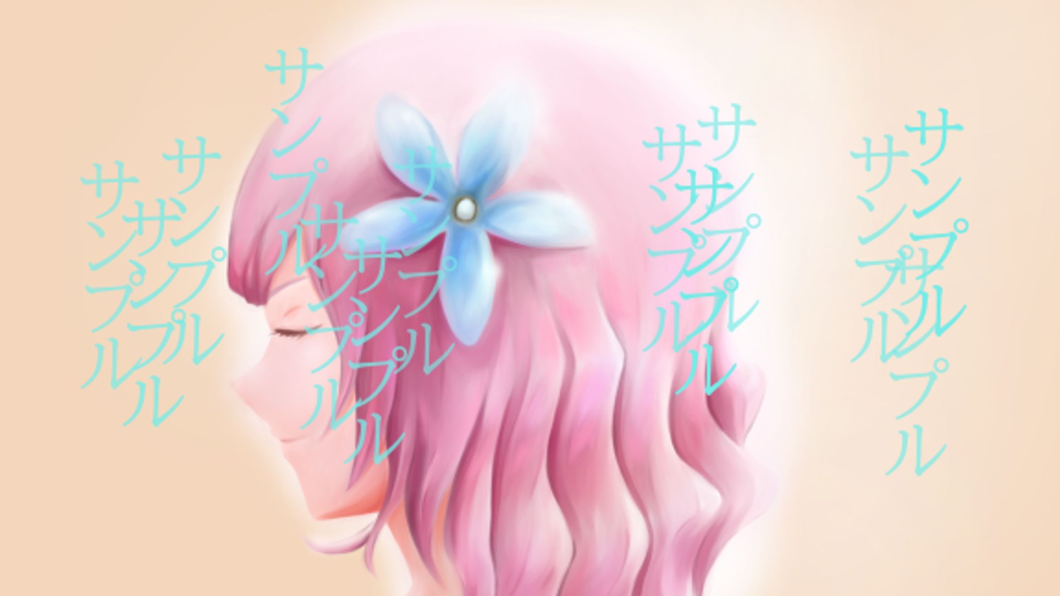 花彩り下書きサンプル-1
