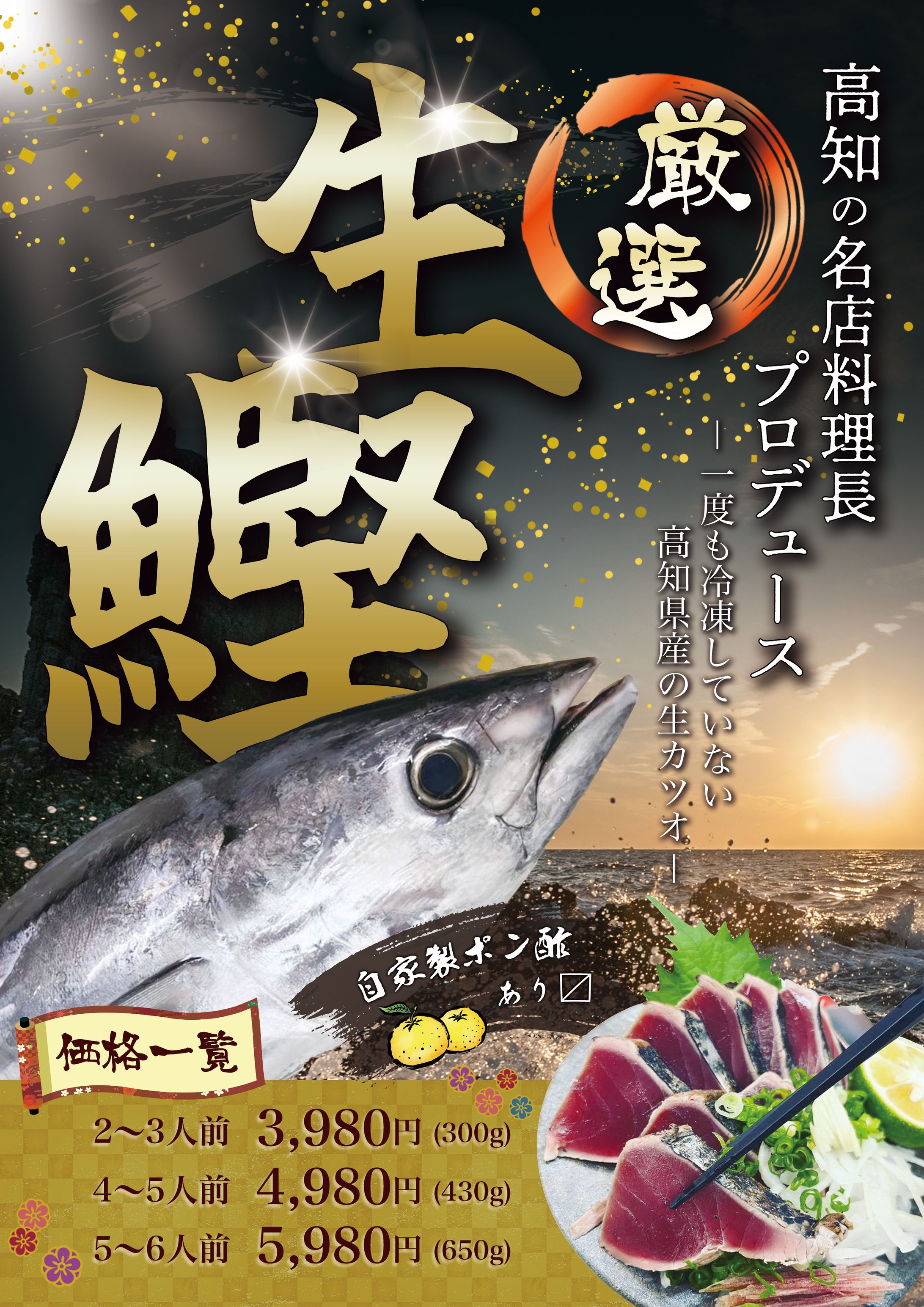 チラシ_食品-1