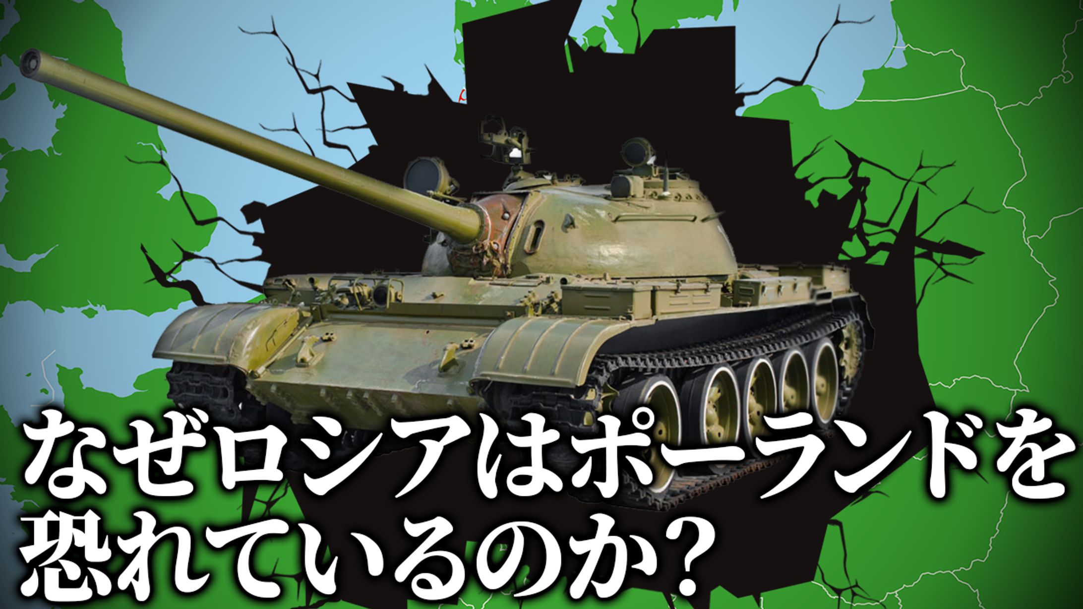 地政学系ゆっくり解説｜サムネイル-1