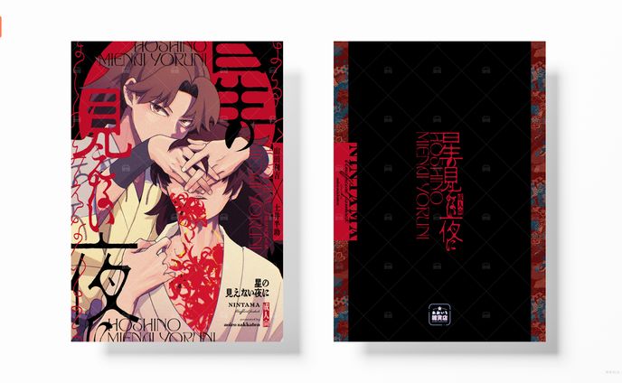 同人誌デザイン