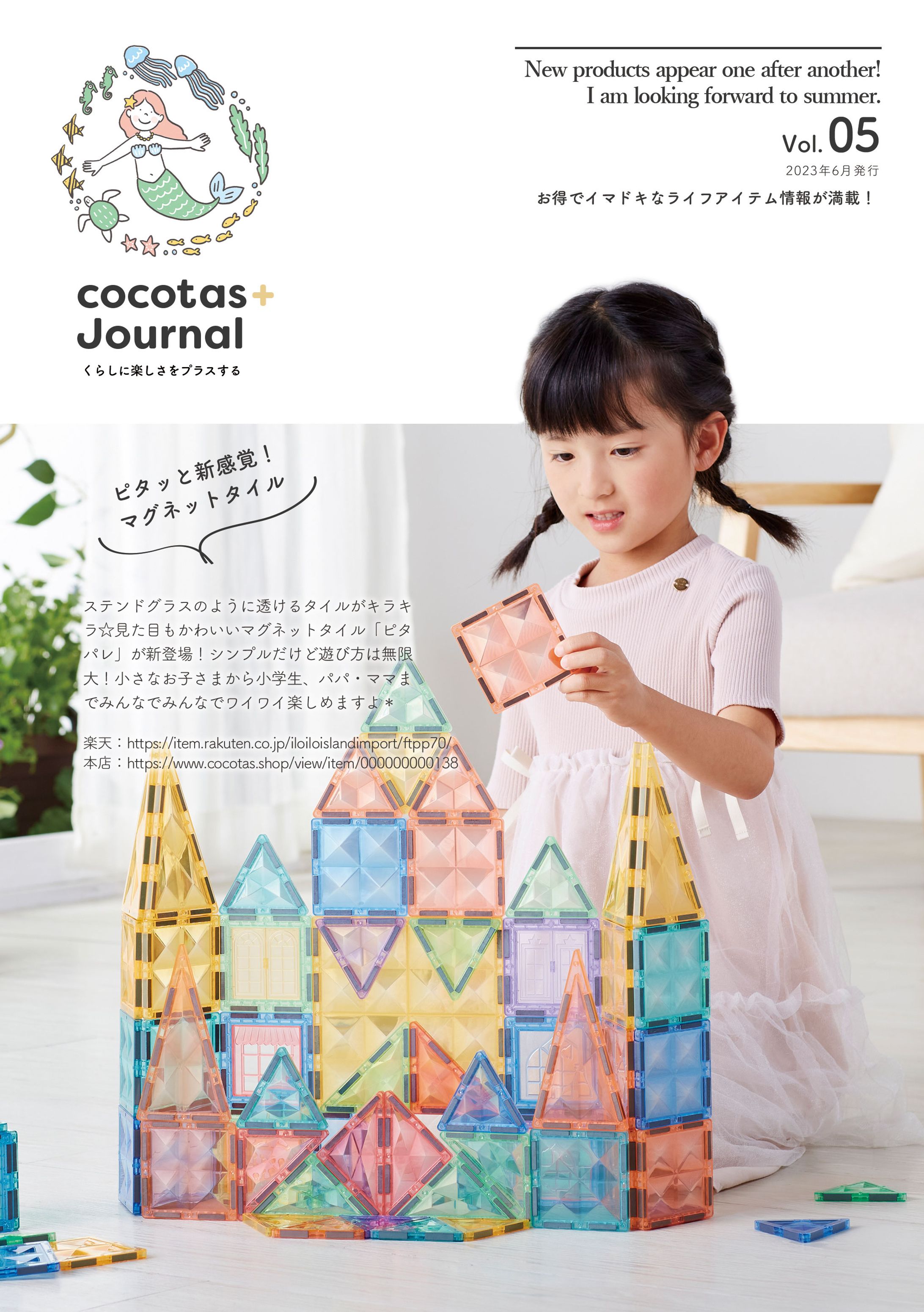 商品同梱フライヤー-1