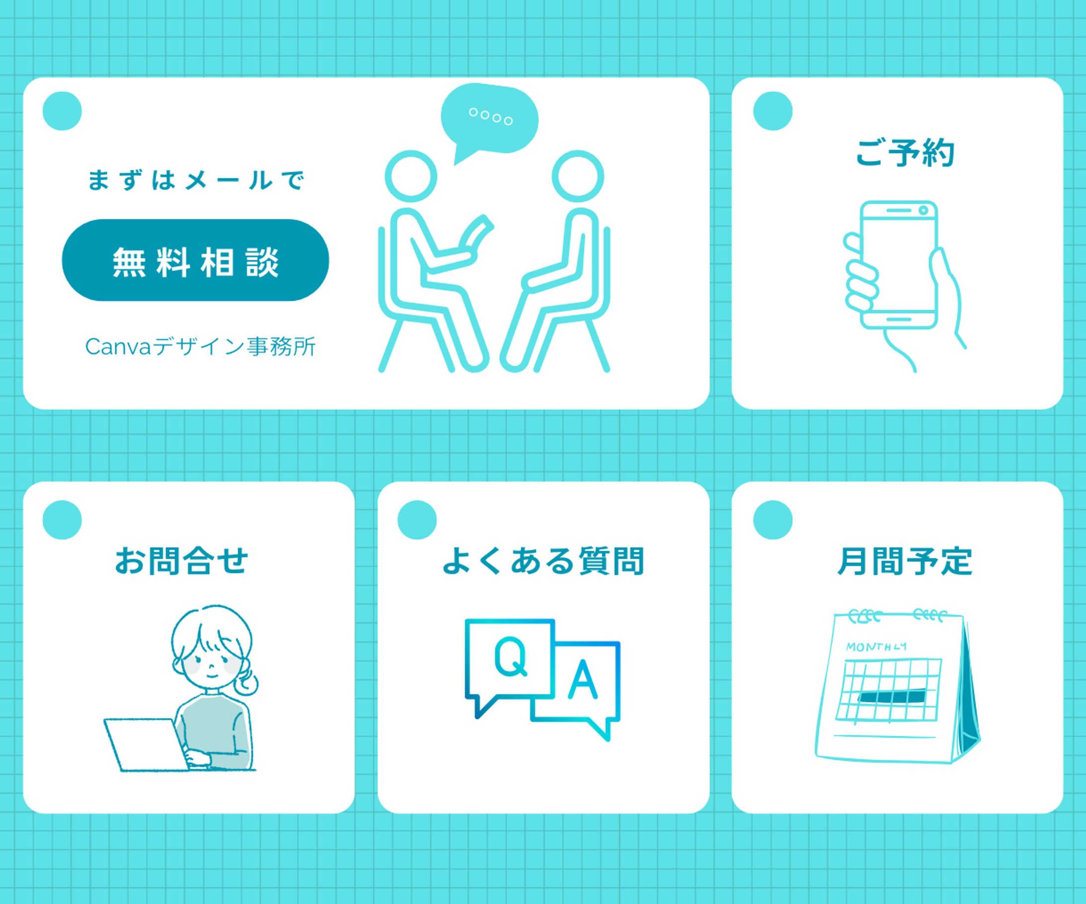 LINE リッチメニュー２ (1220 x 1016 px)-1