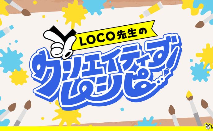 レシピ、webライティング
