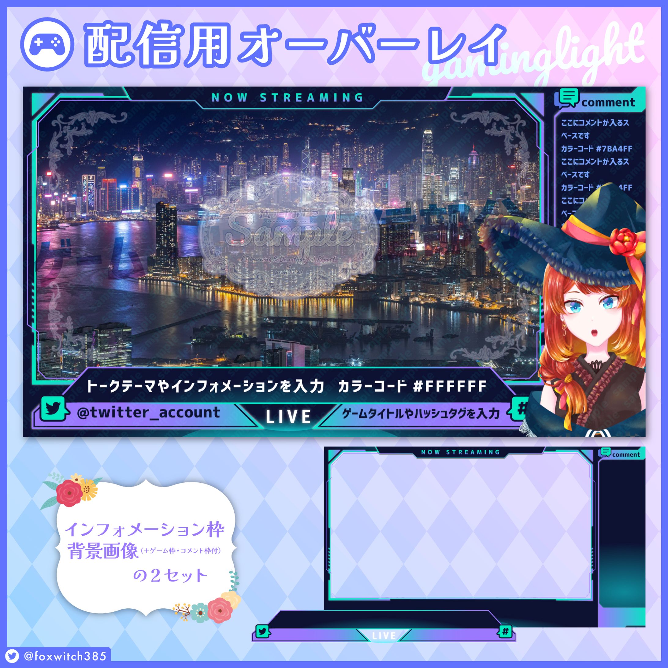 ⑅ 配信画面 ⑅ オーバーレイ素材ゲーミングライト-1