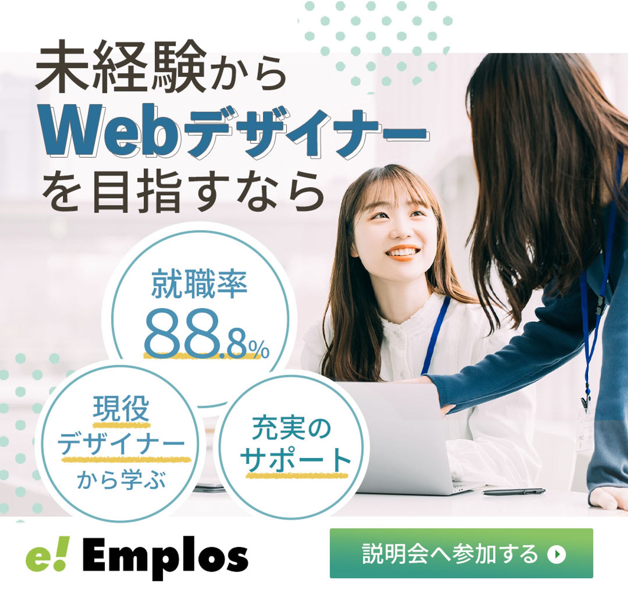 【正方形バナー】訓練校-1