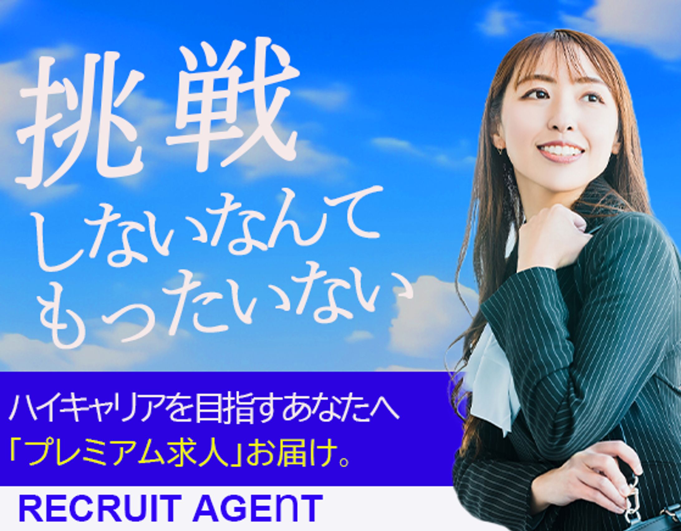 転職サイト　-1