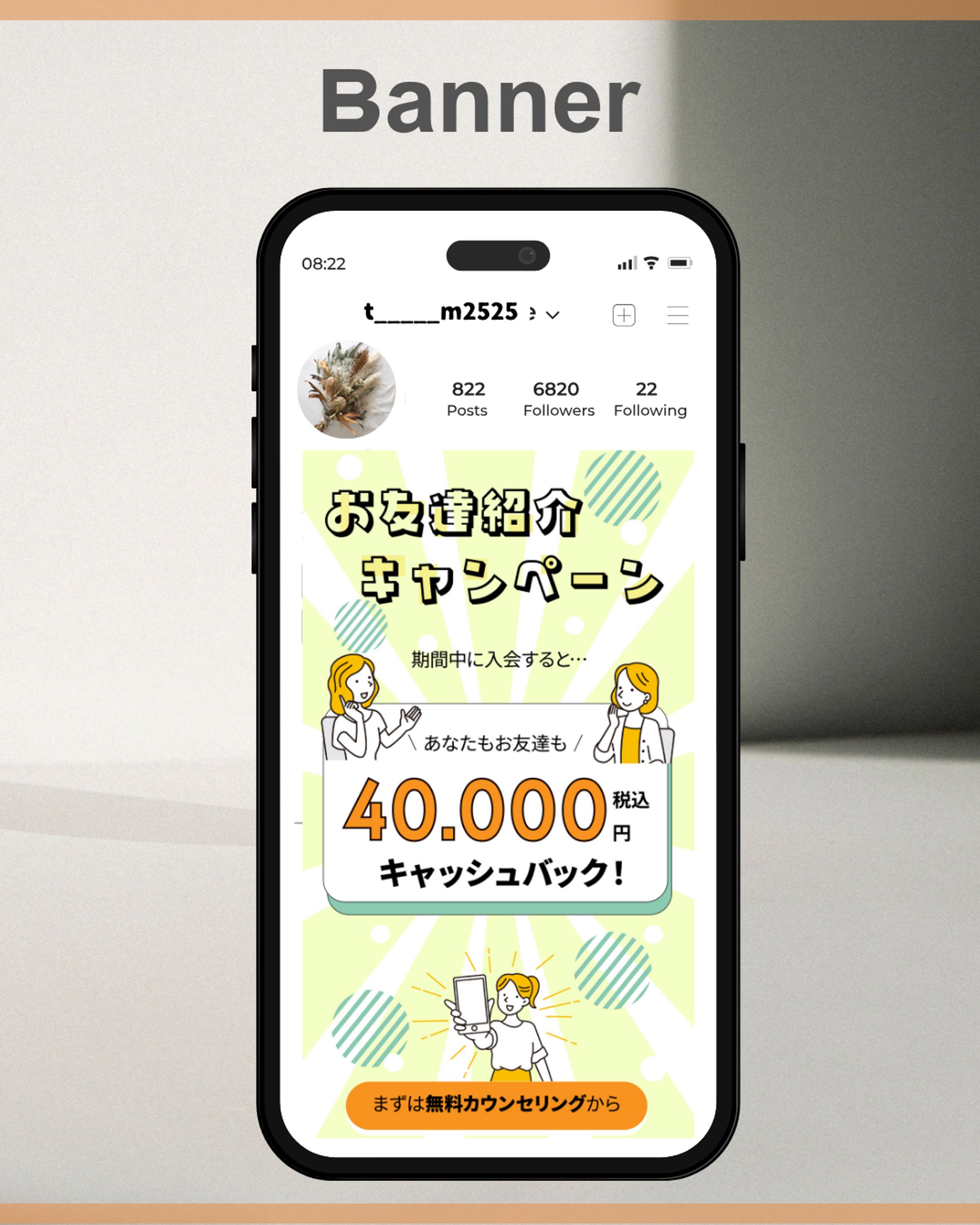 LINE広告用バナー-1