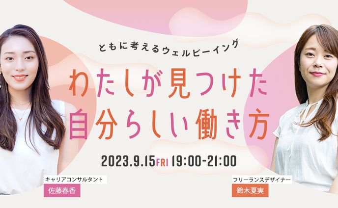 【架空バナー】セミナー告知バナー