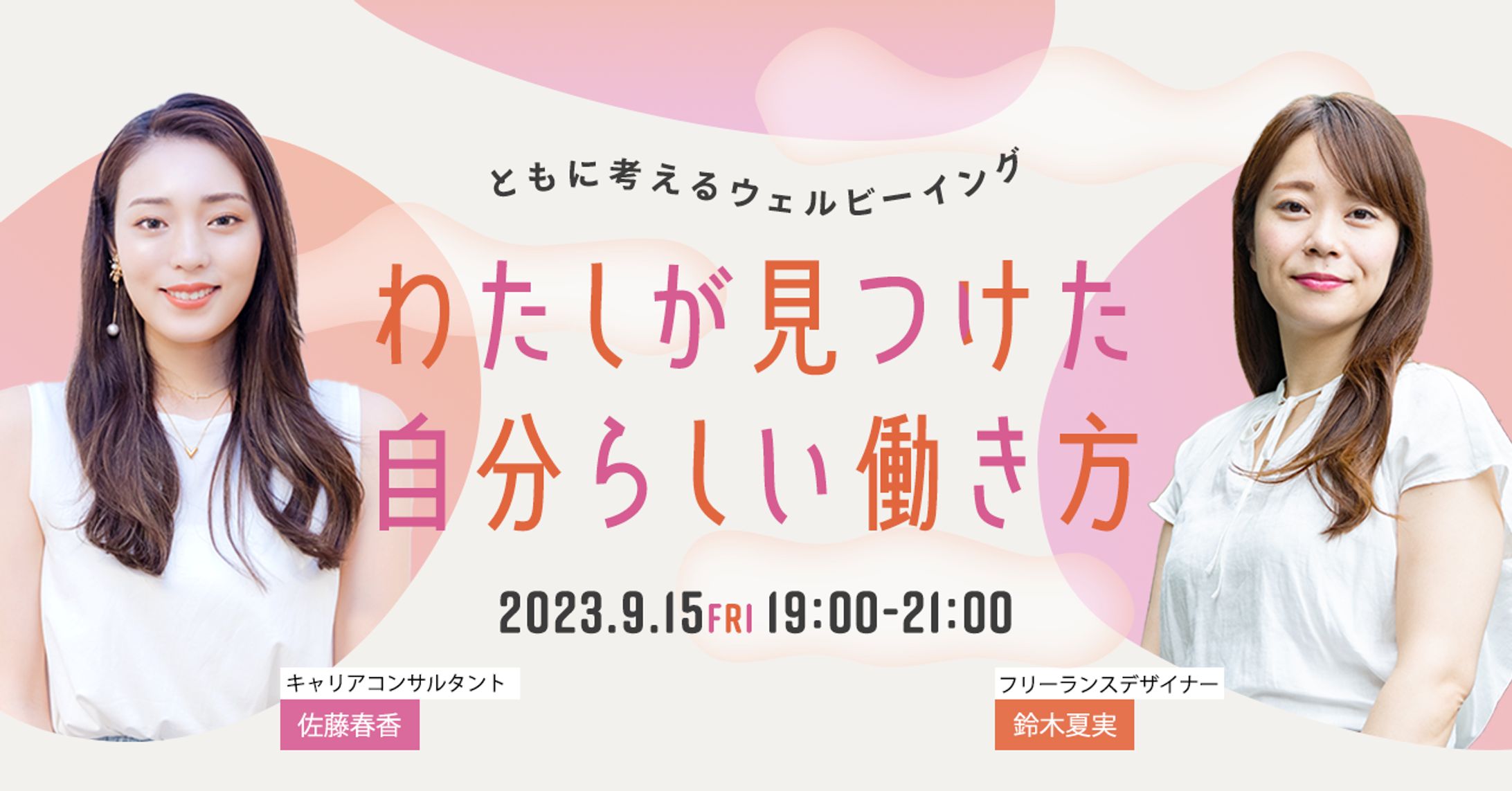 【架空バナー】セミナー告知バナー-1